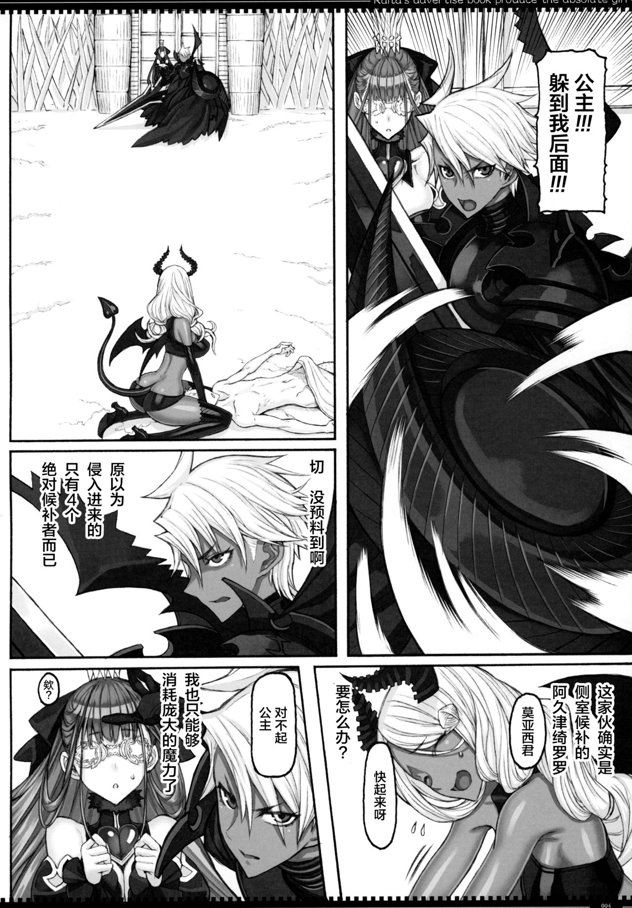 Mahou Shoujo 20.0 page 3 full