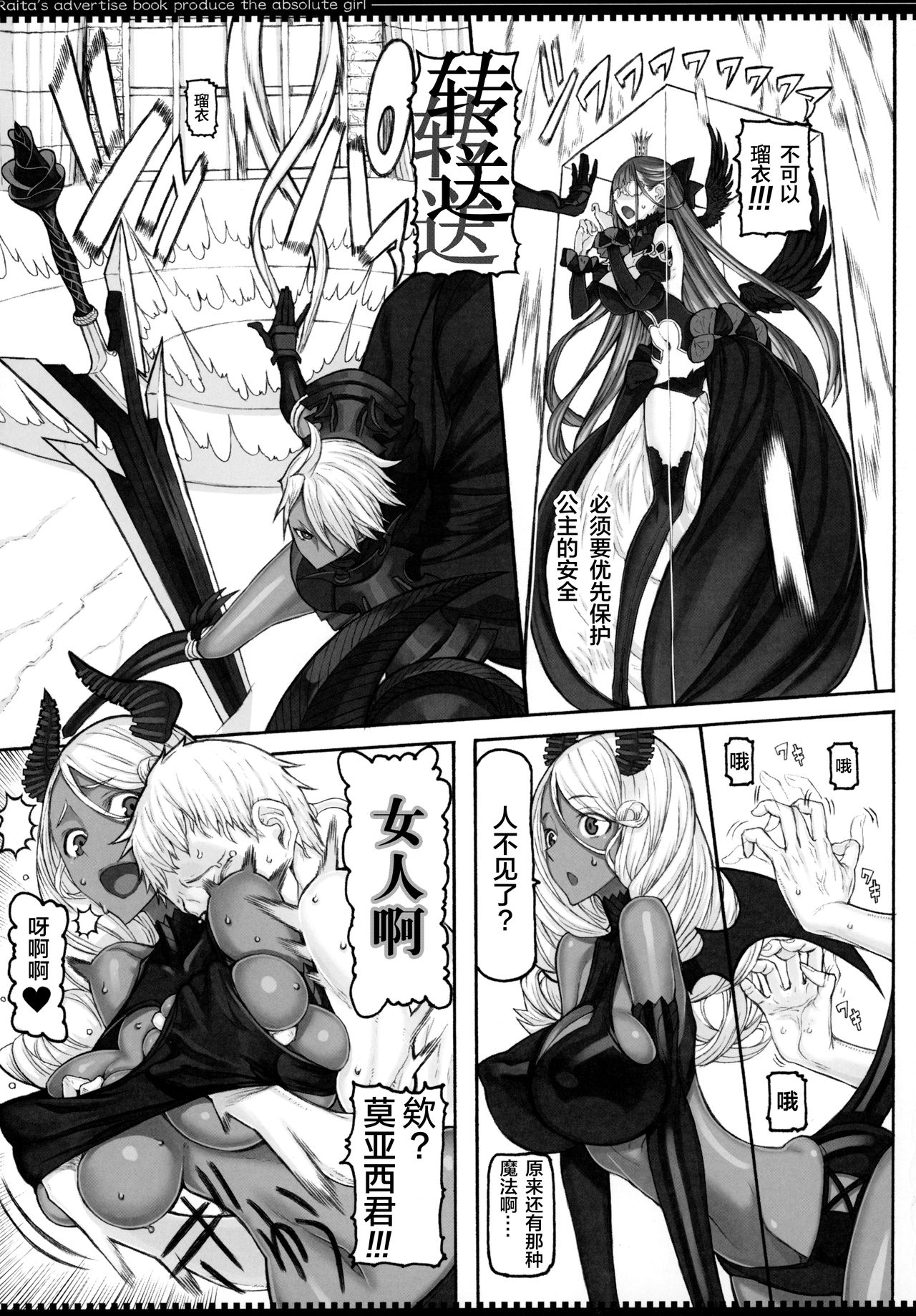 Mahou Shoujo 20.0 page 4 full