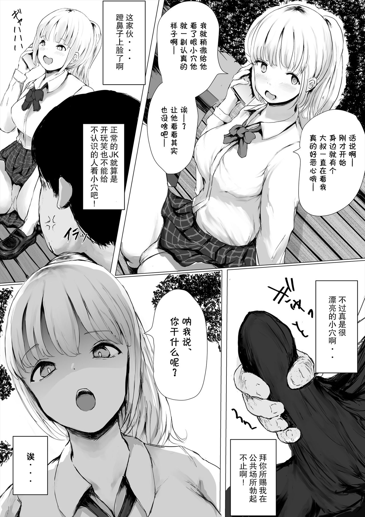 Aori Joshi -Wakaritagari-kei Joshi no Kyuuai- page 6 full