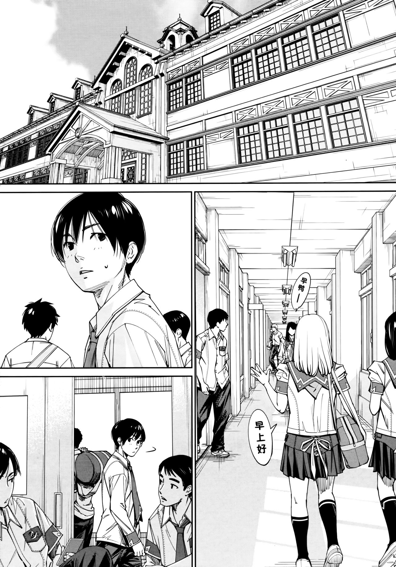 Chitose Ch. 4 page 3 full