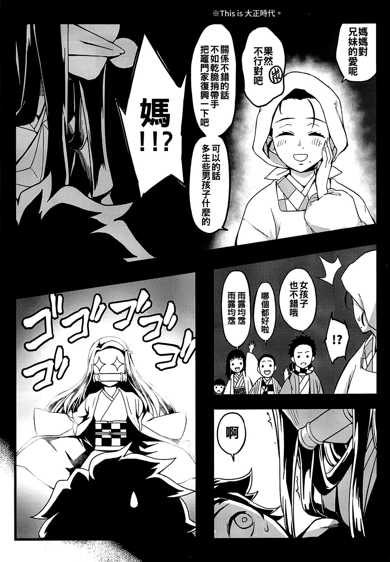 Oniimo no Nin page 9 full