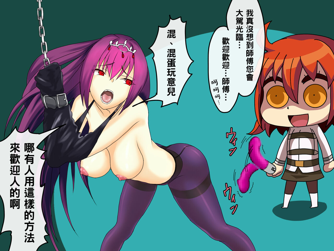 ラムレイの発情期 と武蔵ちゃんオイルエステにいく といろいろ（Chinese） page 10 full