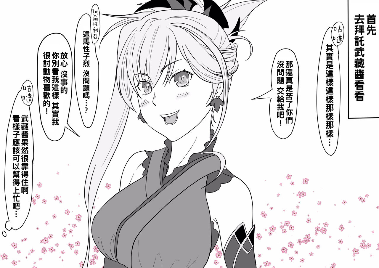 ラムレイの発情期 と武蔵ちゃんオイルエステにいく といろいろ（Chinese） page 4 full