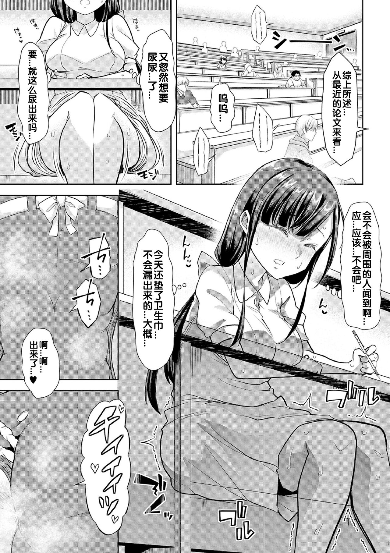Himitsu no Gyaku Toile Training 2 page 3 full