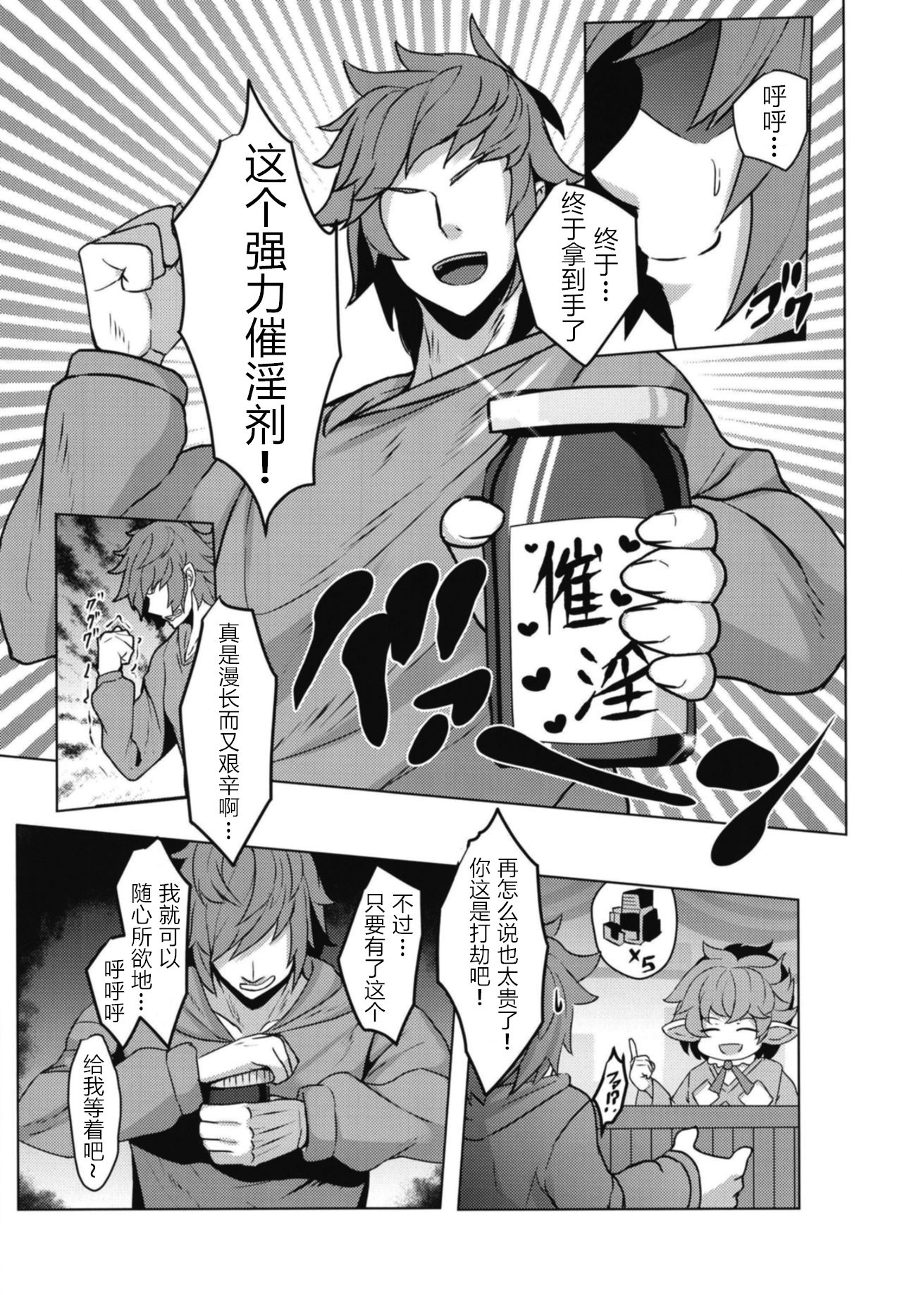 Anira Sakari page 4 full