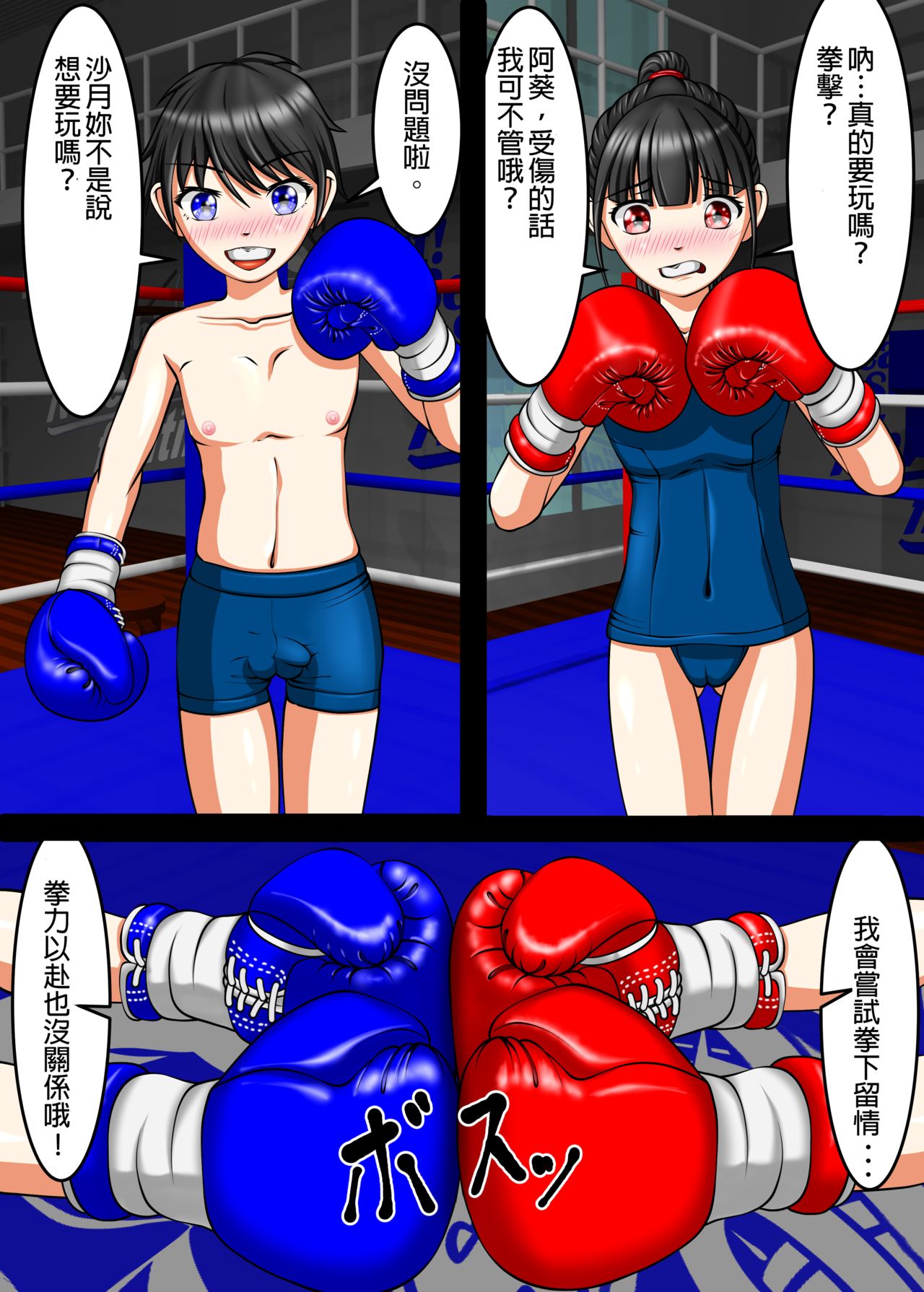 Let's Box UJ page 2 full