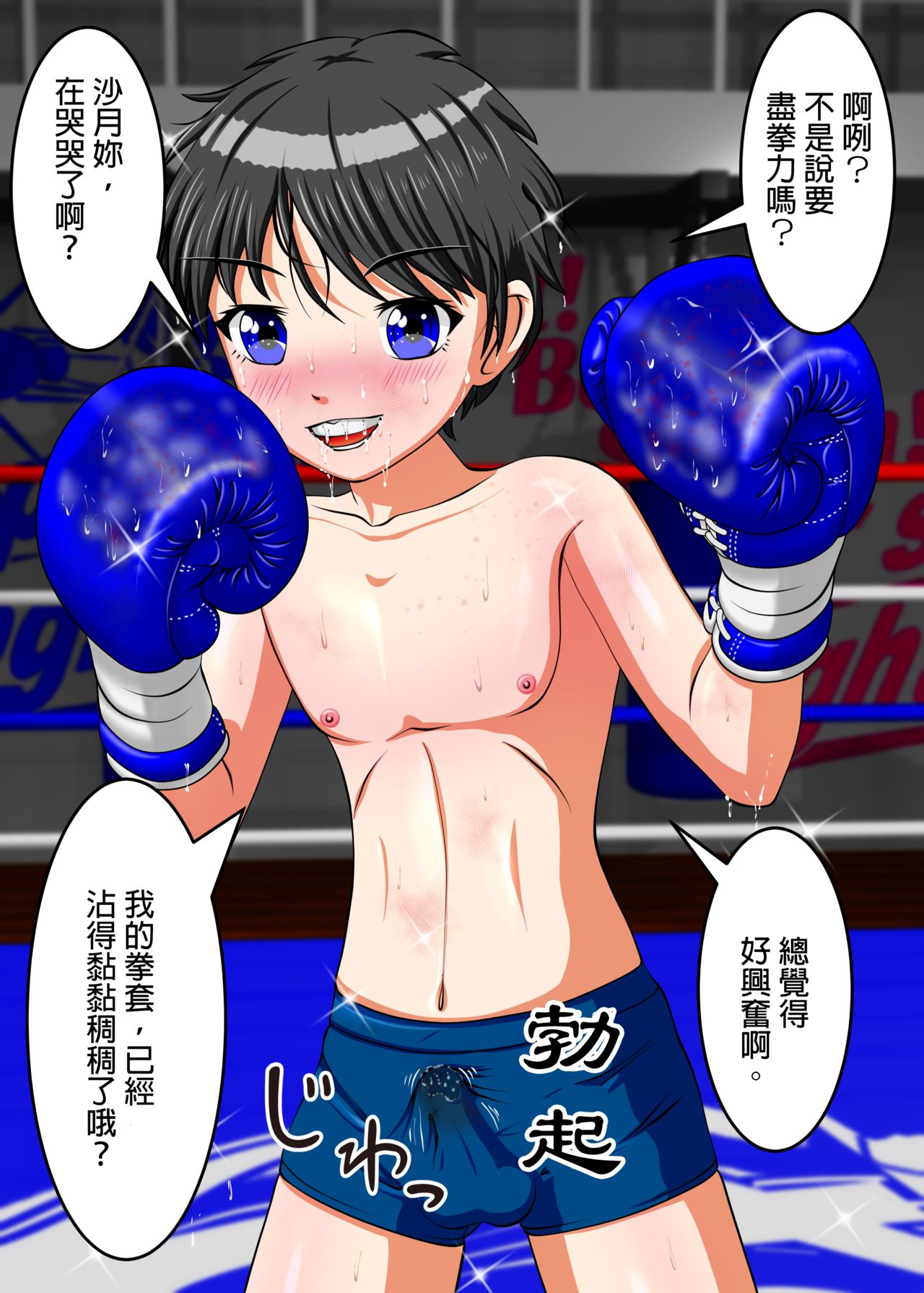 Let's Box UJ page 9 full