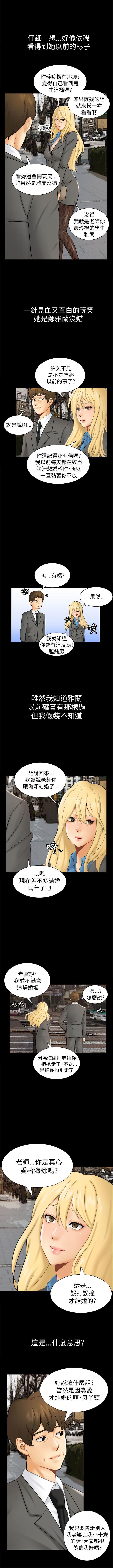 騙局 1-24 page 10 full