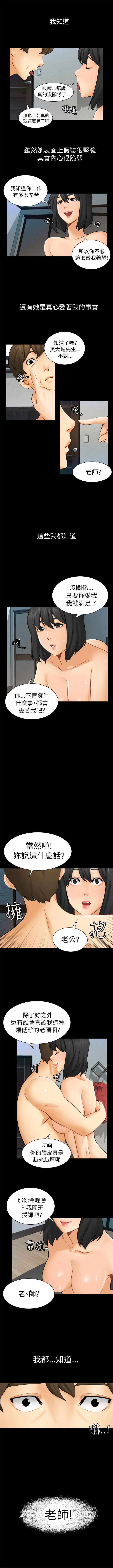 騙局 1-24 page 3 full