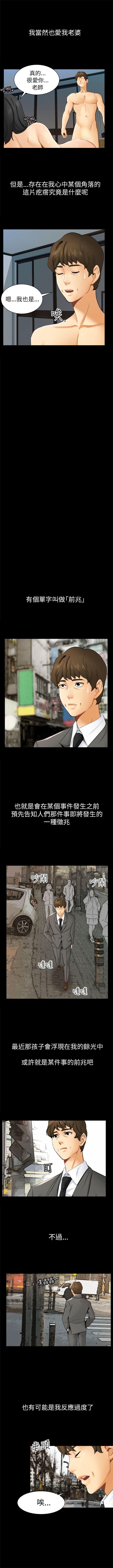 騙局 1-24 page 6 full