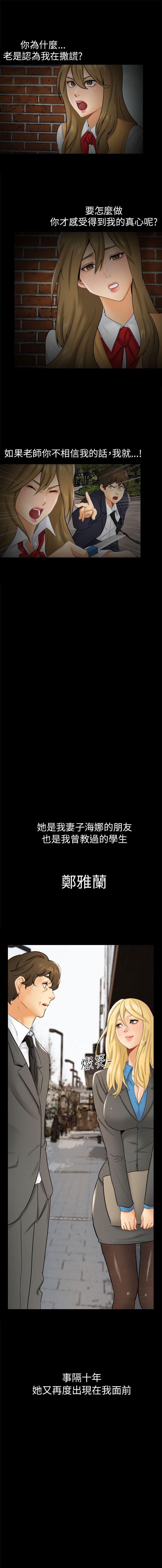 騙局 1-24 page 8 full