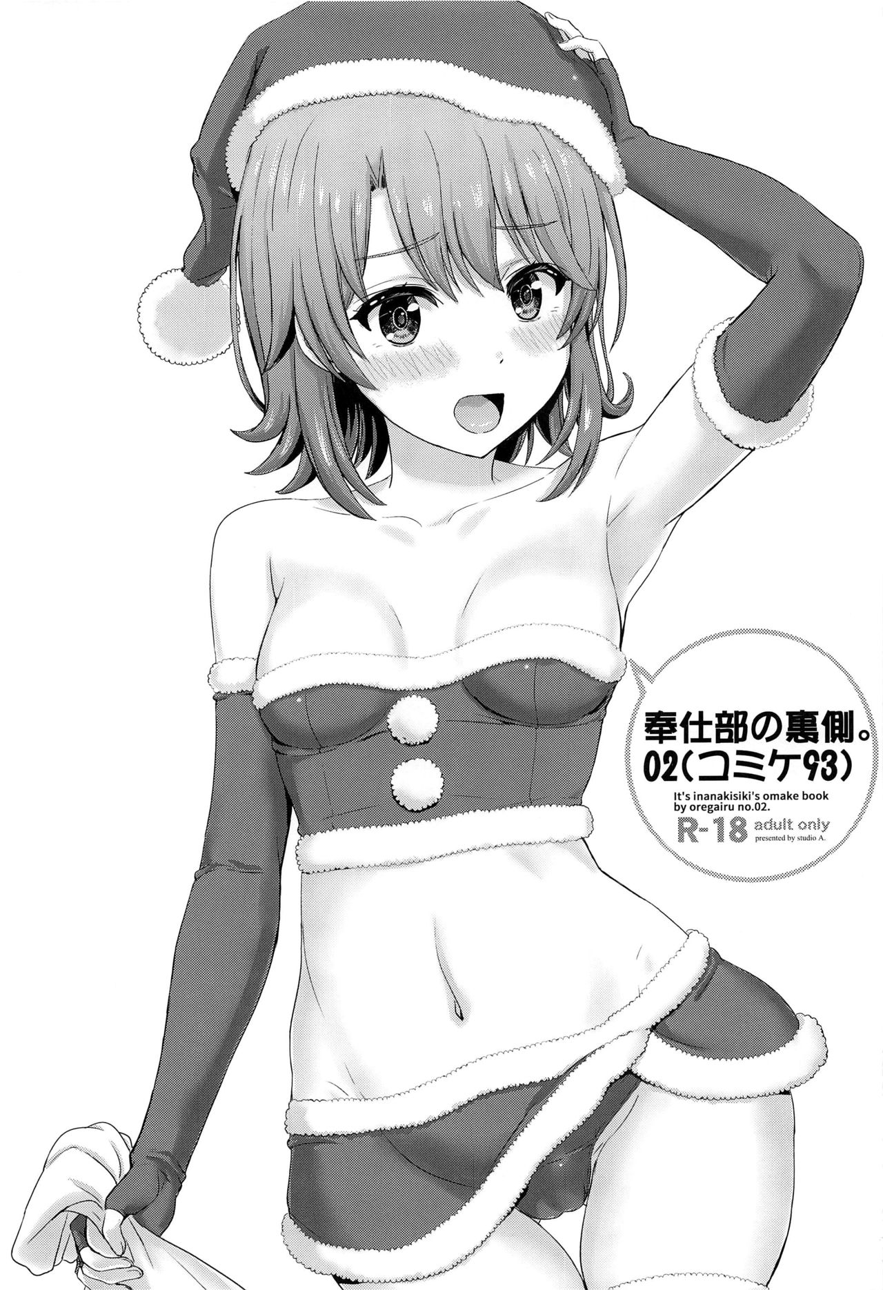 Houshi-bu no Kanojo-tachi no Uragawa. page 4 full