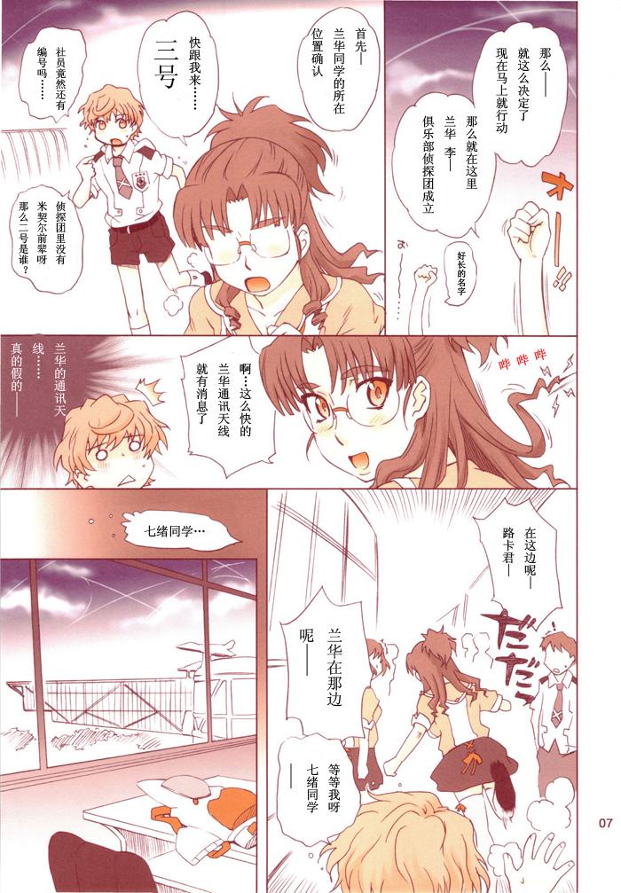 Nanase Bon Summer 2008 page 4 full