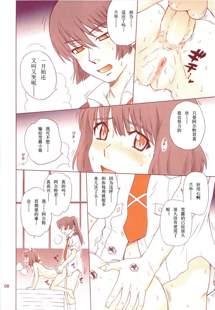 Nanase Bon Summer 2008 page 5 full