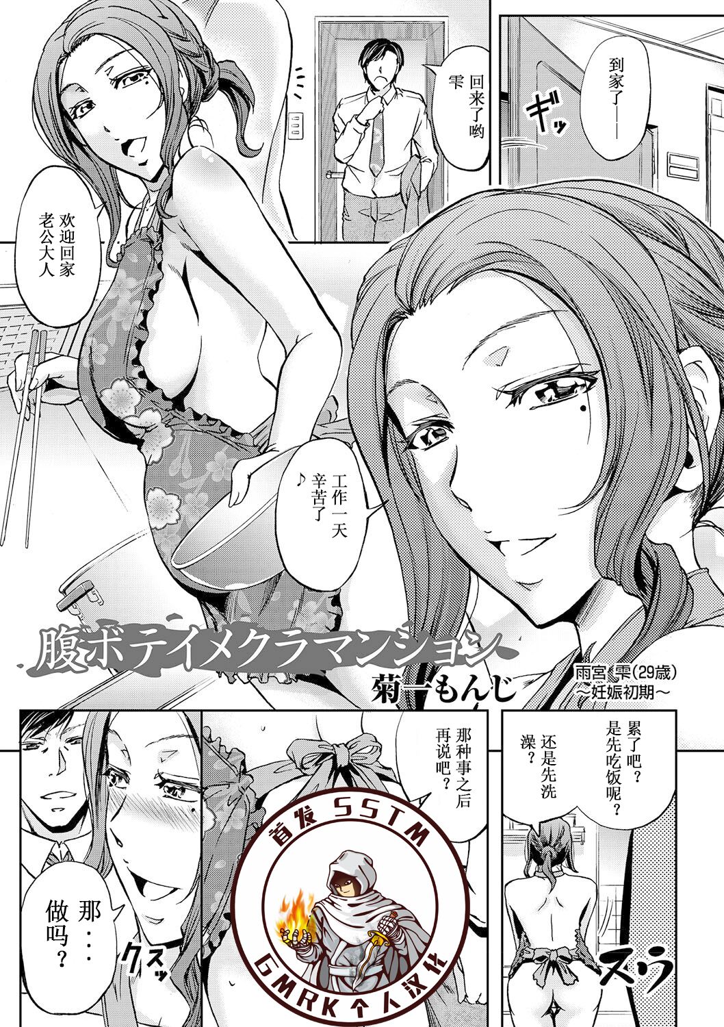 Harabote Imekura Mansion page 1 full