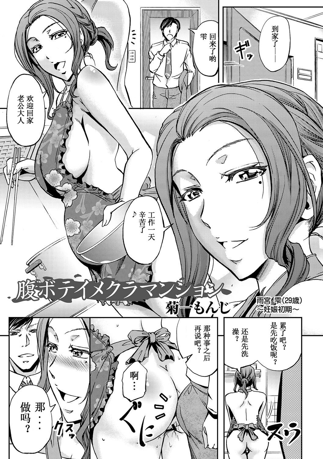 Harabote Imekura Mansion page 2 full