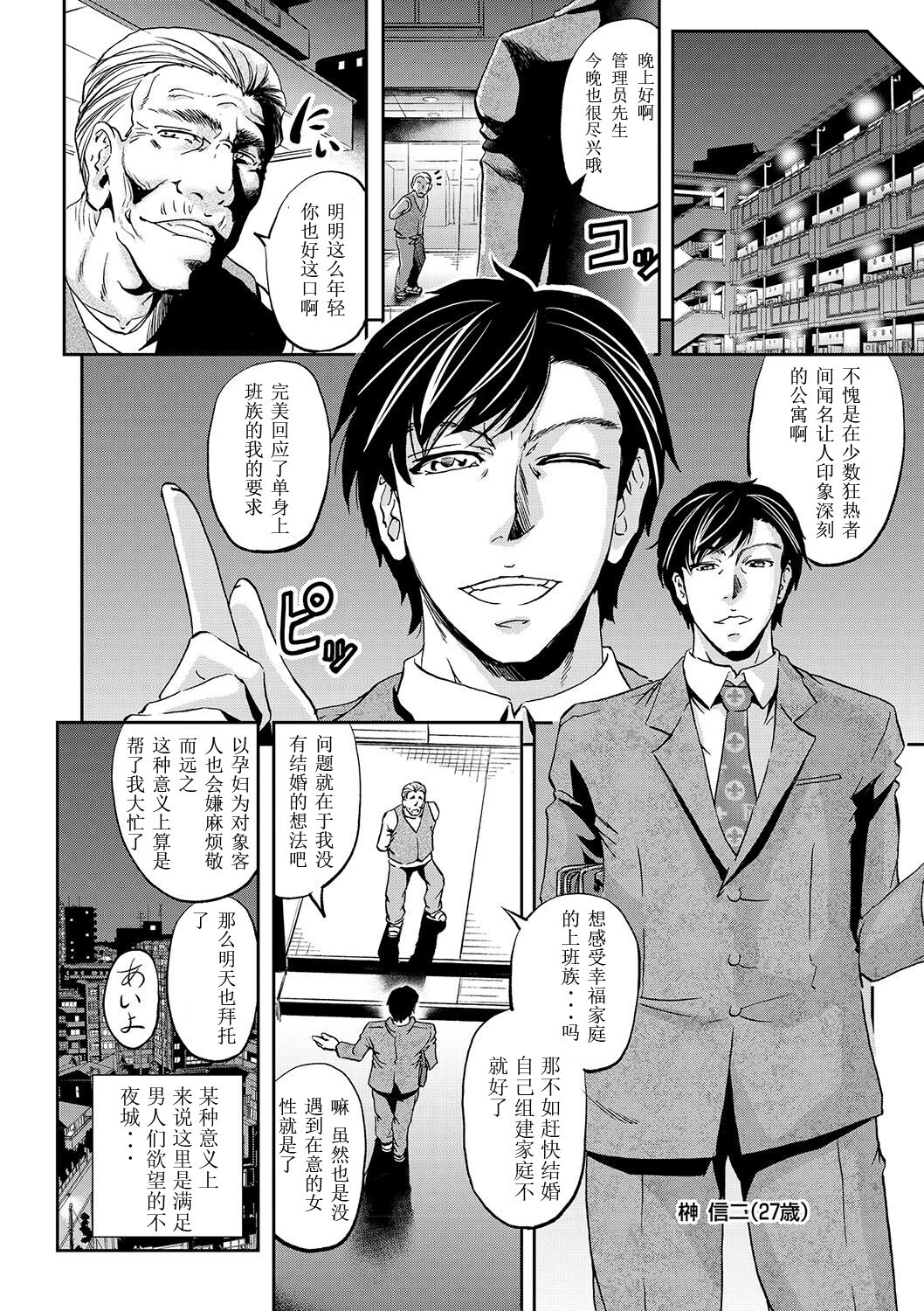 Harabote Imekura Mansion page 7 full