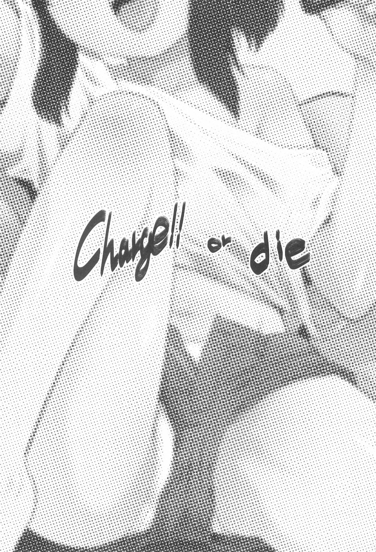 Charge!! or die ~Kakin ka Shi ka~ page 3 full