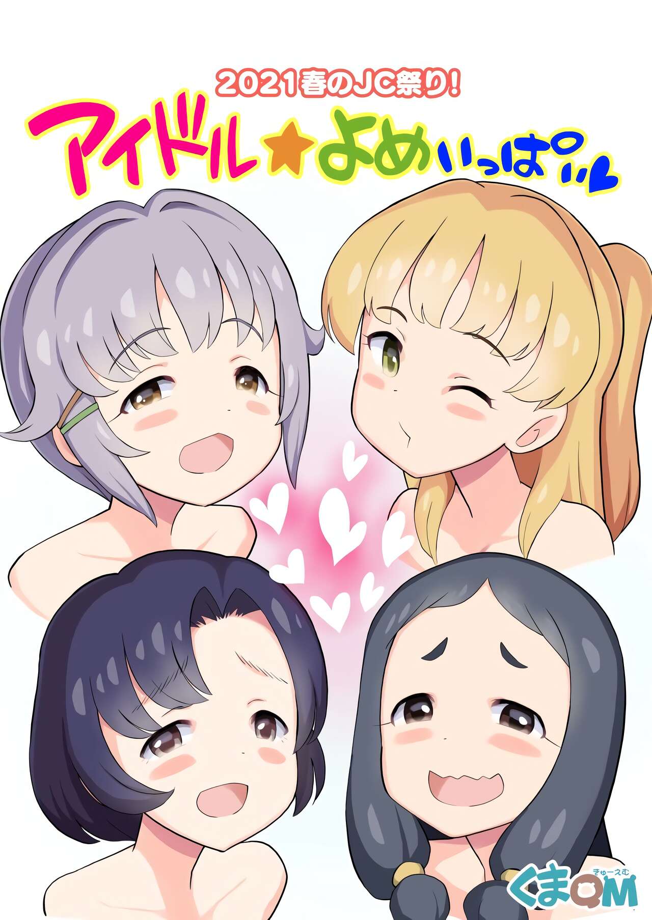 2021 Haru no Matsuri! Idol Yome Ippai page 2 full