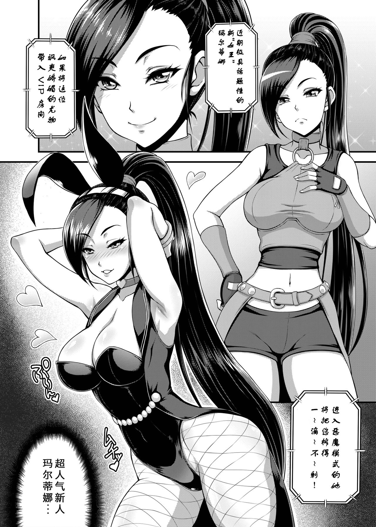 Dragon Queen's 6 page 5 full