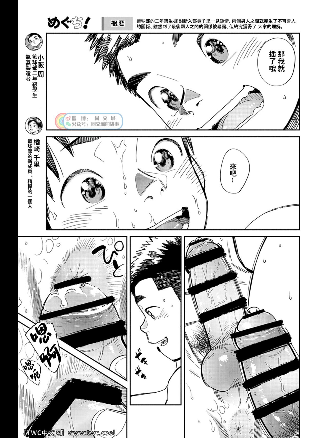 Gekkan Shounen Zoom 2022-2 page 5 full
