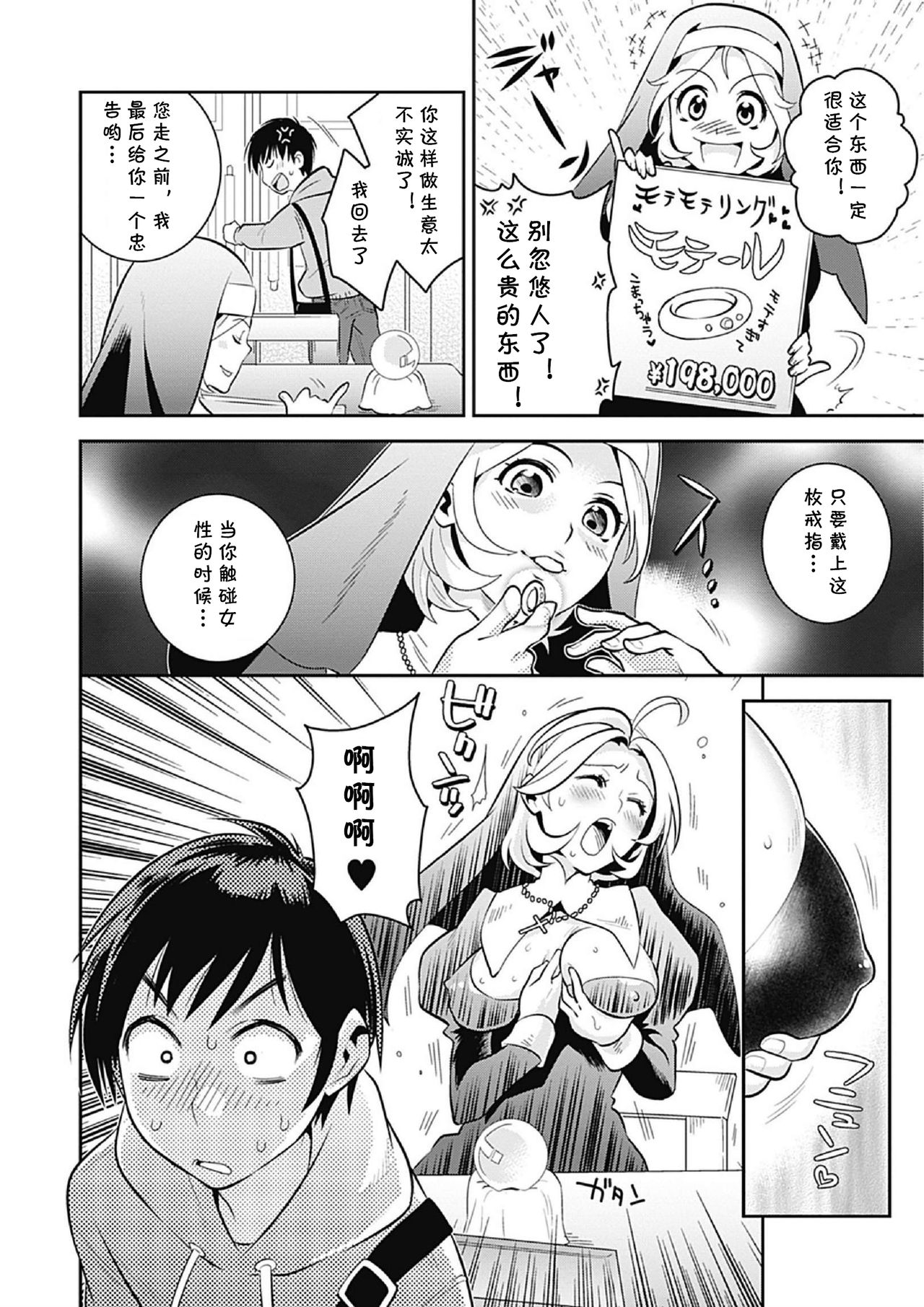 Love Sister Makiko page 2 full