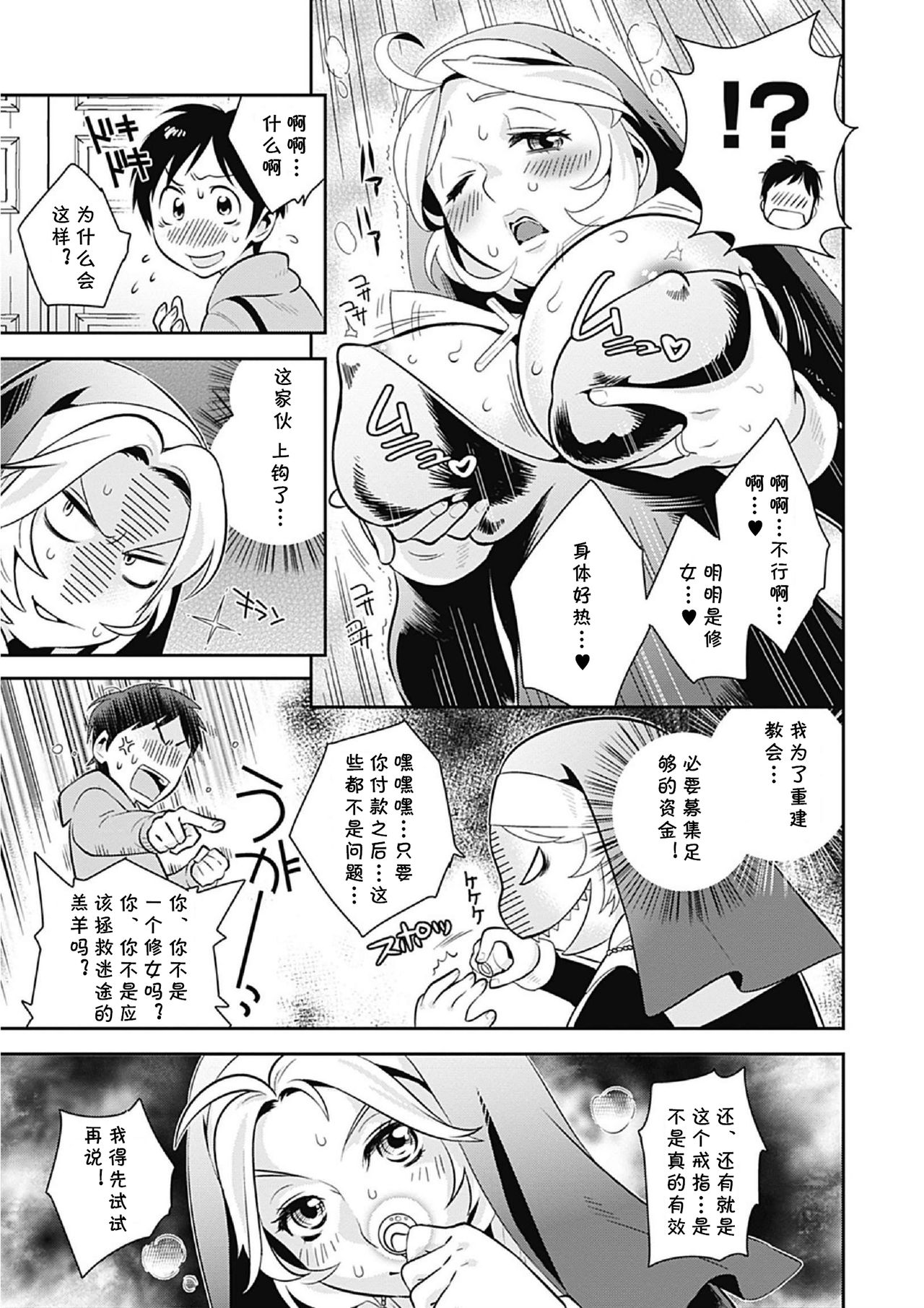 Love Sister Makiko page 3 full