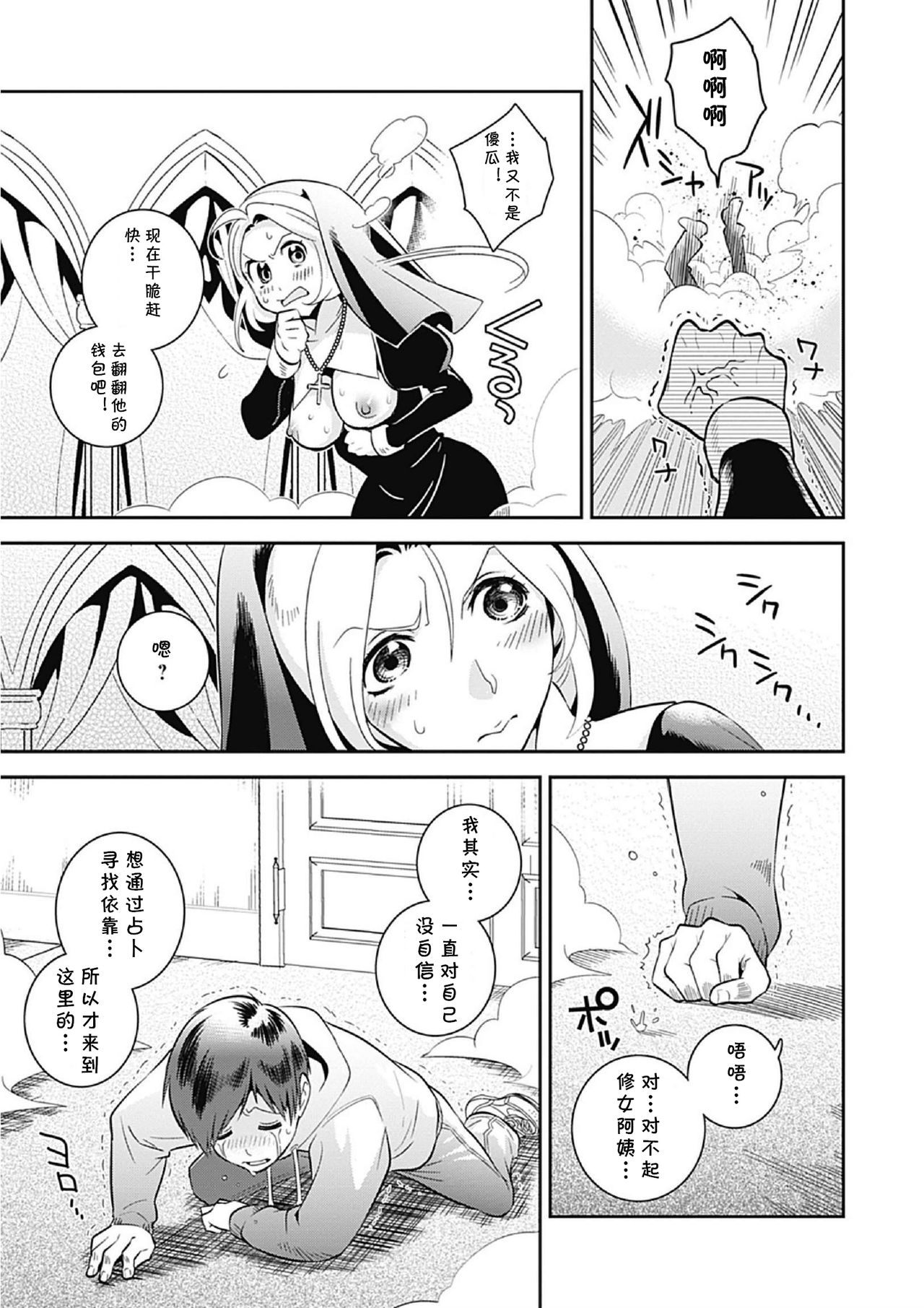 Love Sister Makiko page 7 full