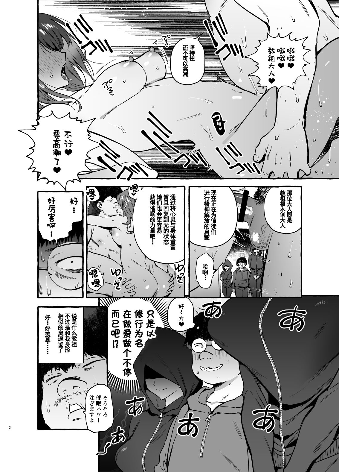 Saimin NTR Oyako END page 4 full