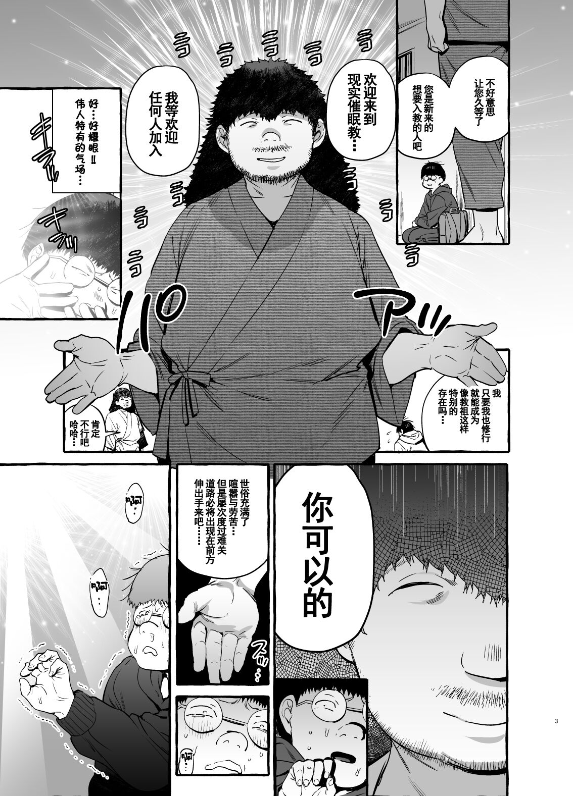Saimin NTR Oyako END page 5 full