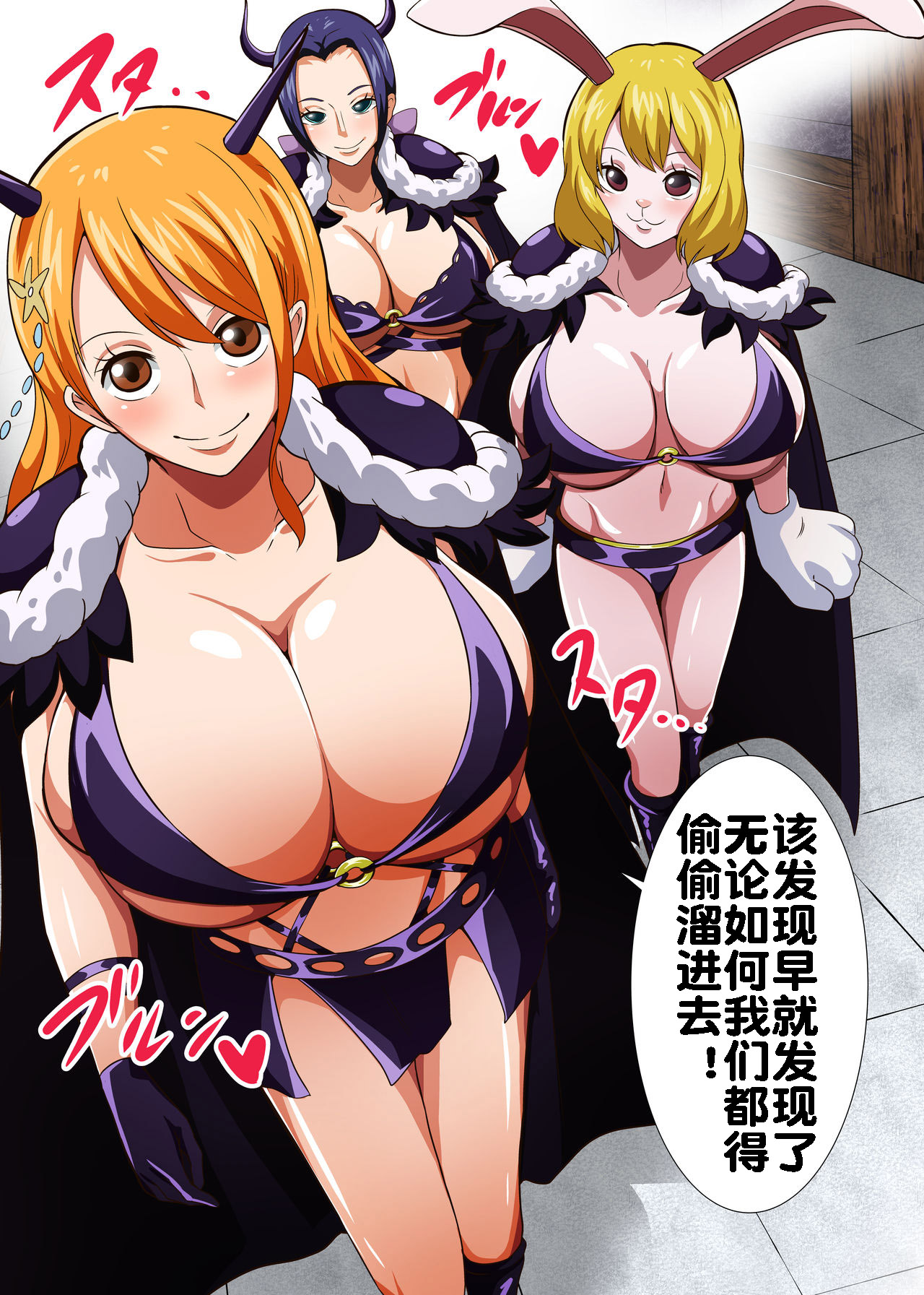 Oni Cos Ecchi page 3 full