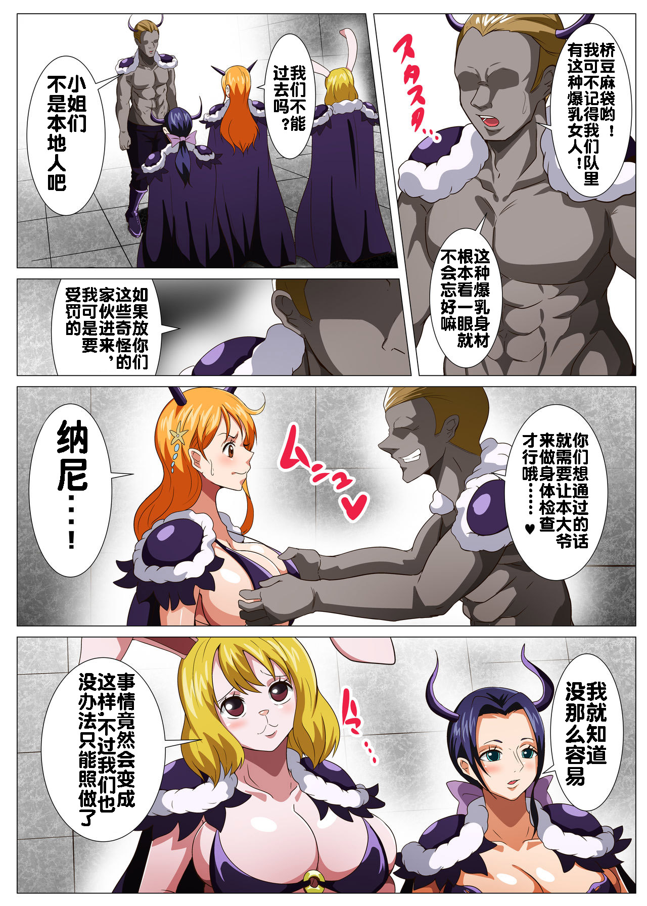 Oni Cos Ecchi page 4 full