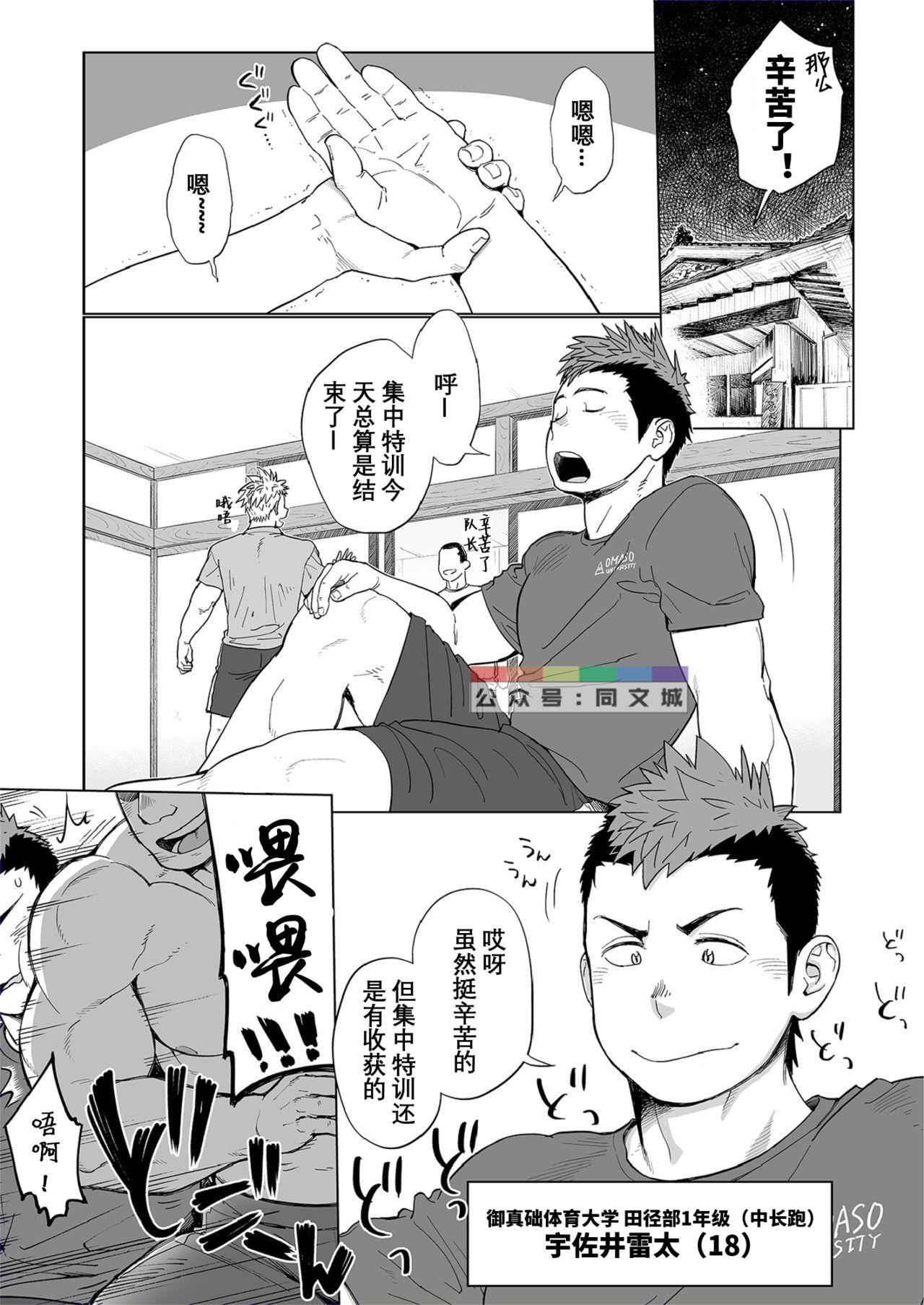 Triple Splash Escalation page 2 full