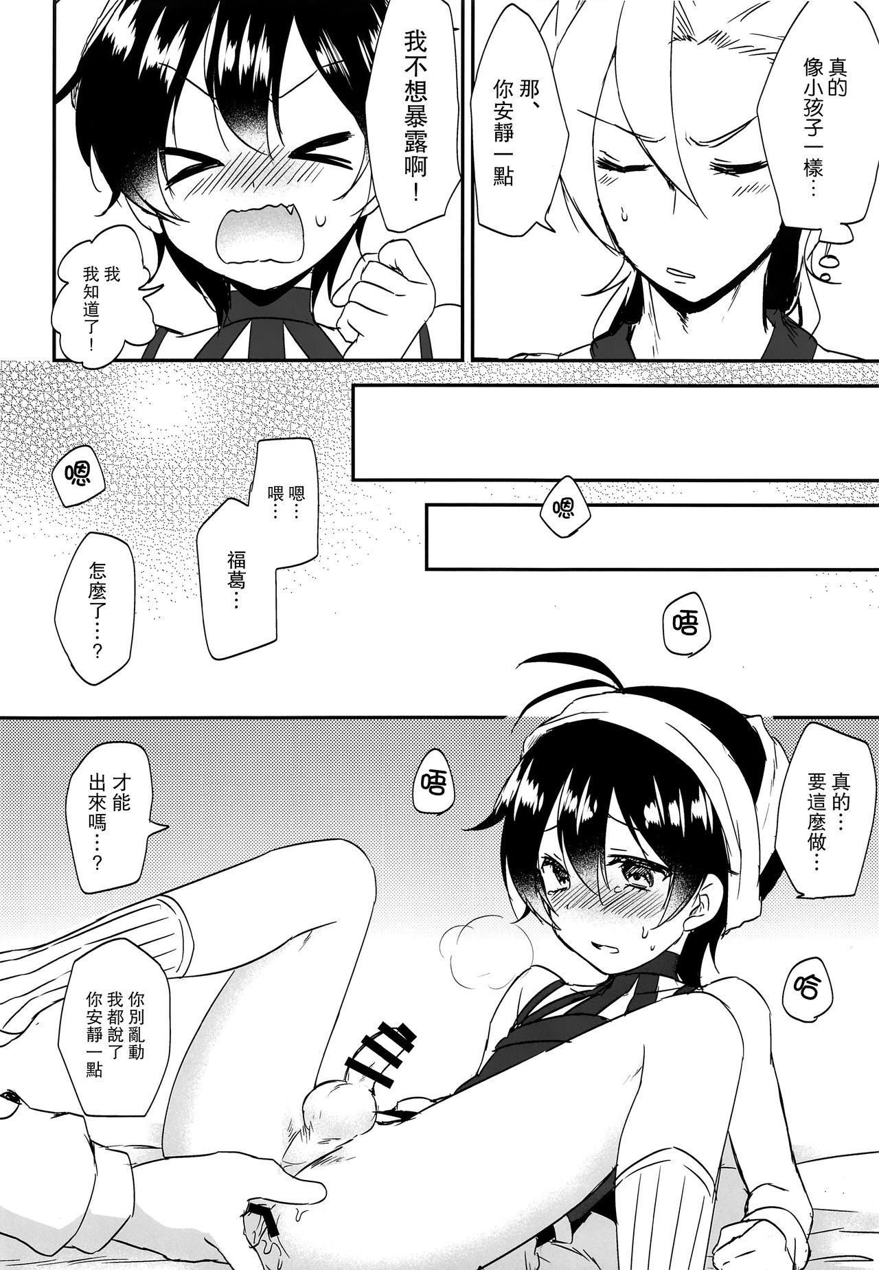Okosama Sotsugyou page 7 full