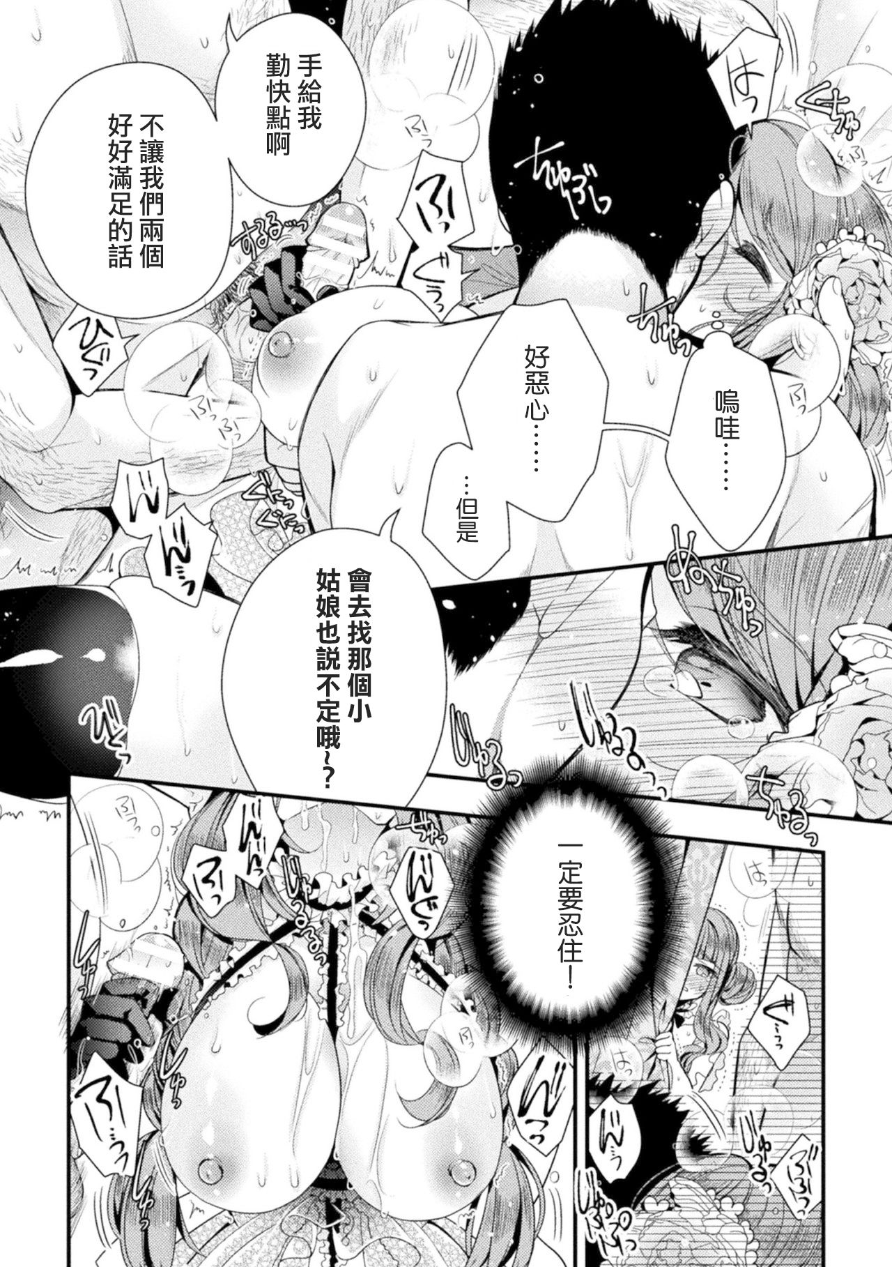 Hanakago no Toriko page 8 full