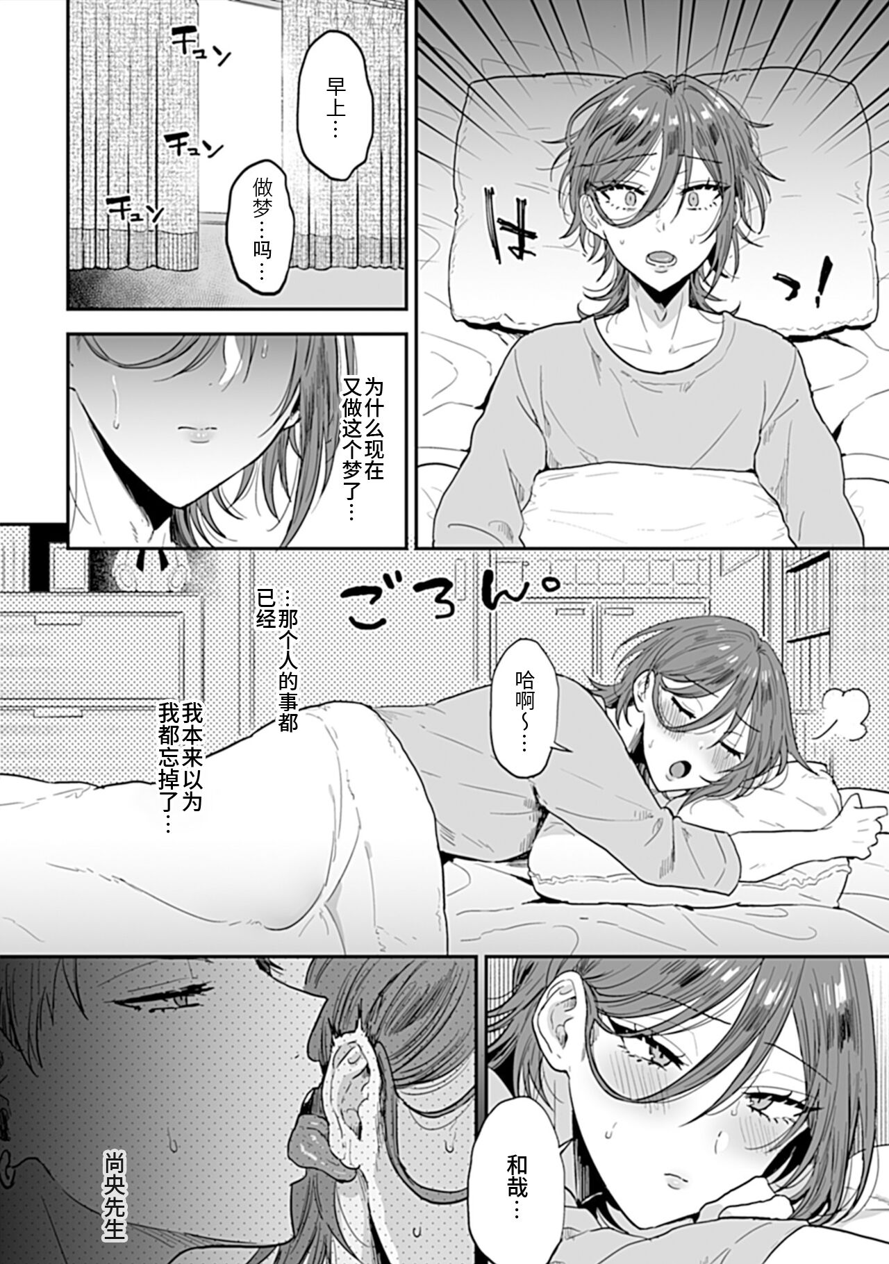 Tonari no Ecchi na Onii-san. 2  - The sexy boy who lives in the next! page 4 full