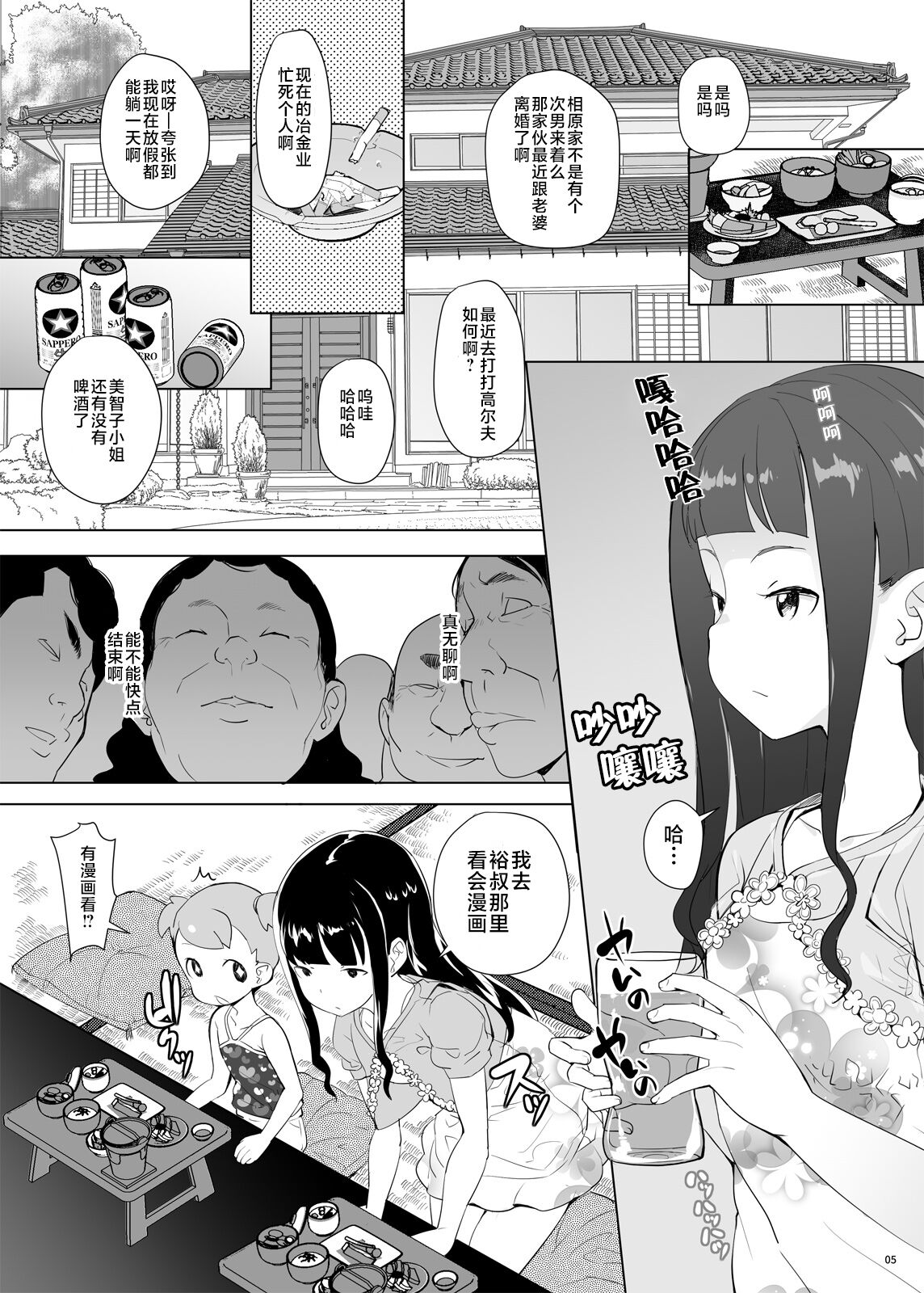 Mahou Tsukai Meicure Kkusu page 5 full