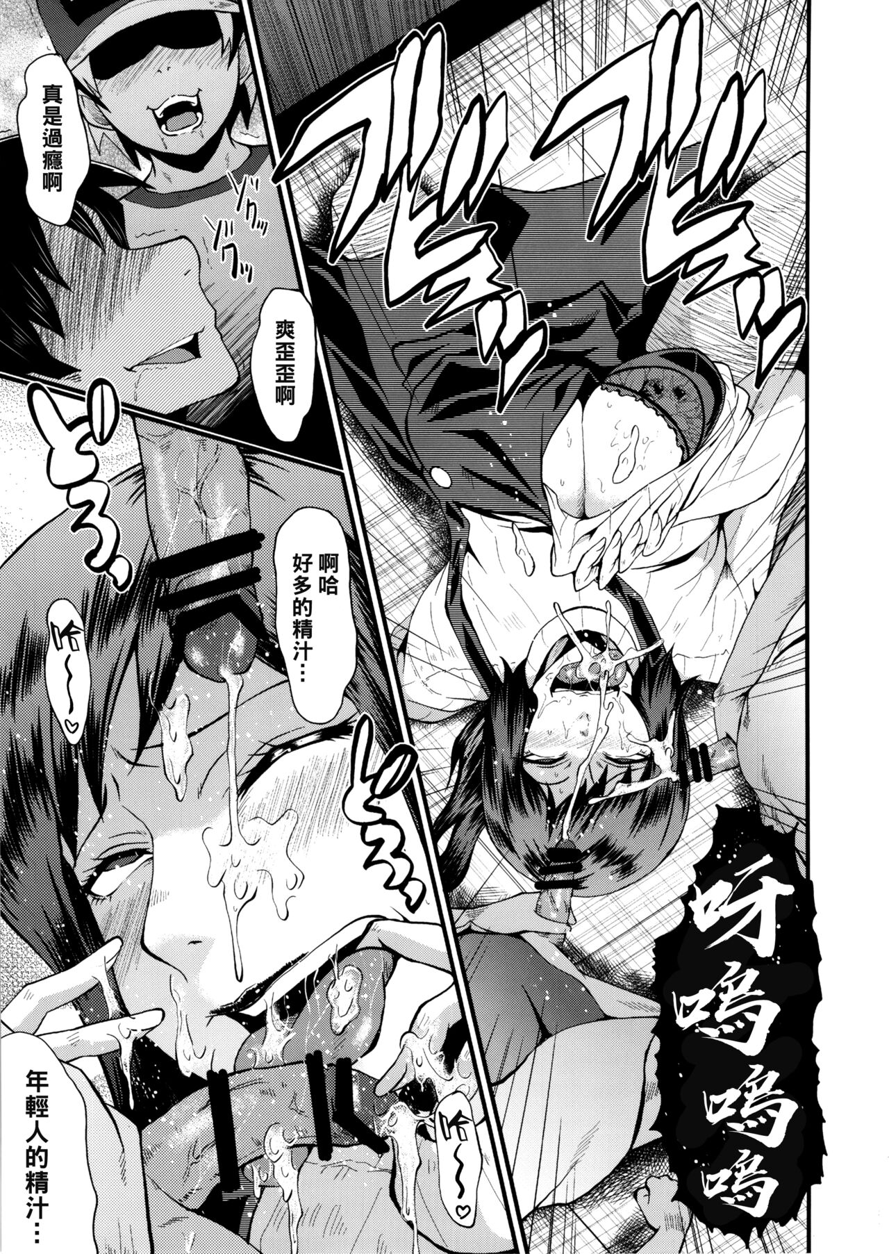 Urabambi Vol. 49 Kaa-san wa Boku ga Shiranai Uchi ni Omanko ni DoHamari shite mashita. page 10 full