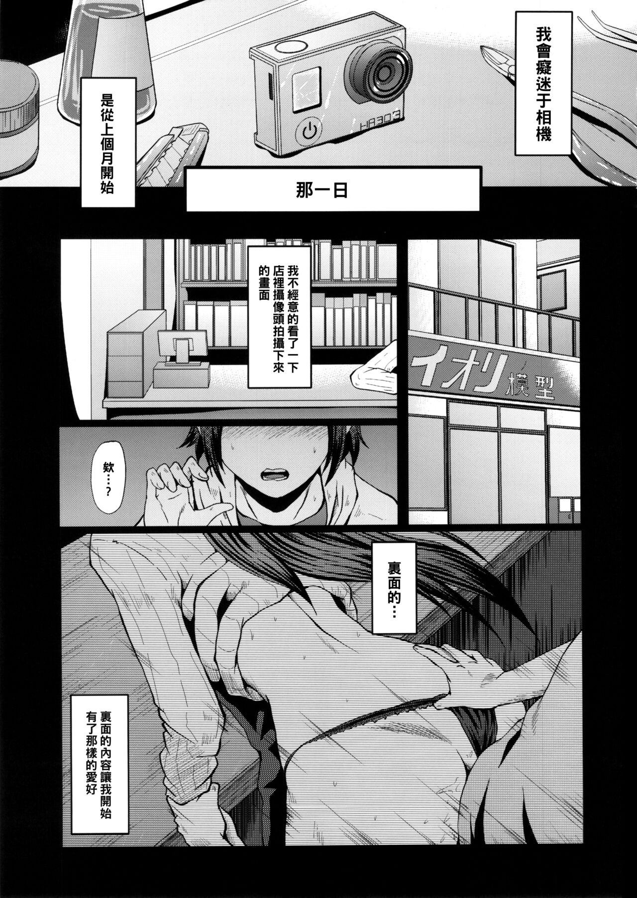 Urabambi Vol. 49 Kaa-san wa Boku ga Shiranai Uchi ni Omanko ni DoHamari shite mashita. page 4 full