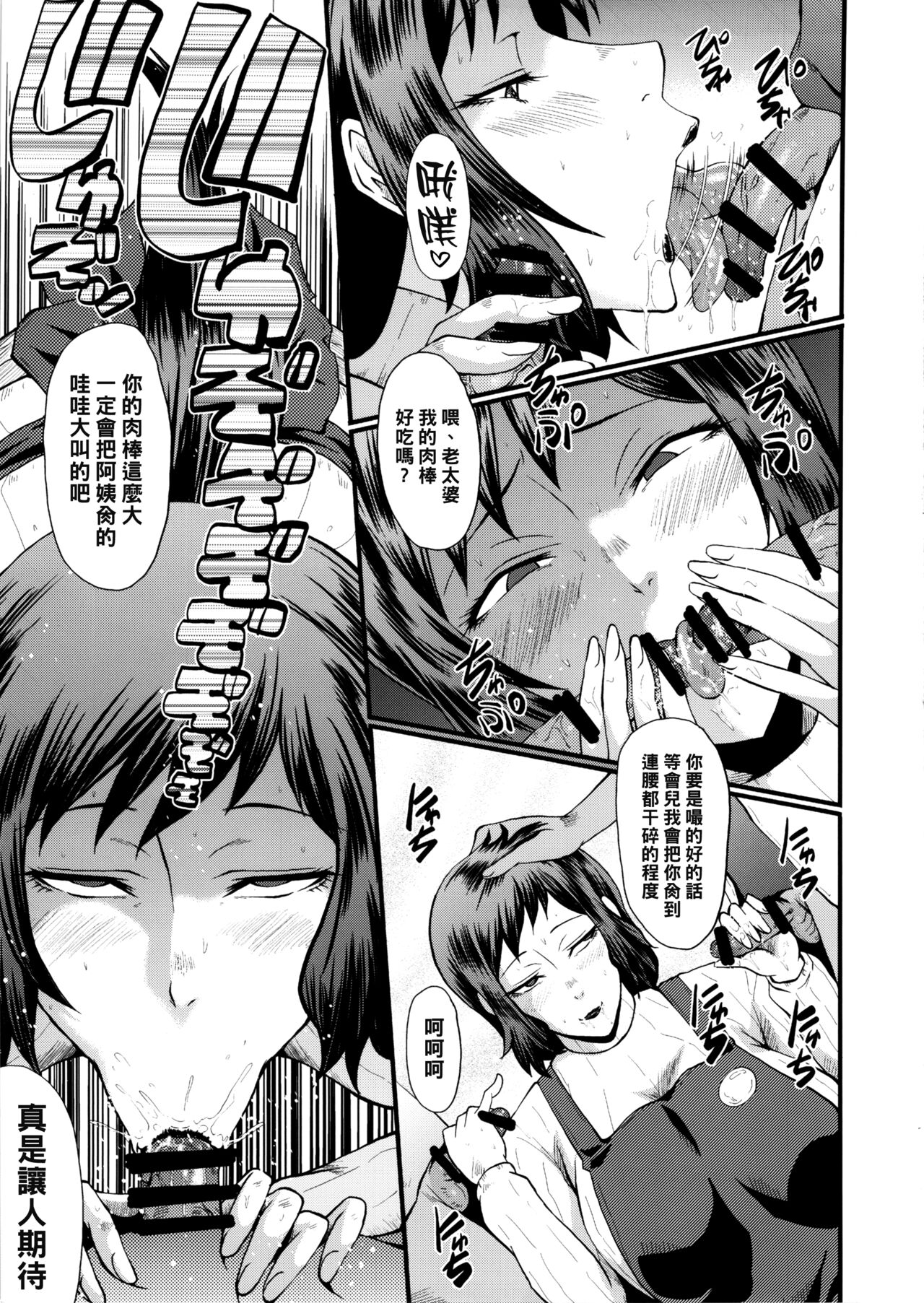 Urabambi Vol. 49 Kaa-san wa Boku ga Shiranai Uchi ni Omanko ni DoHamari shite mashita. page 8 full