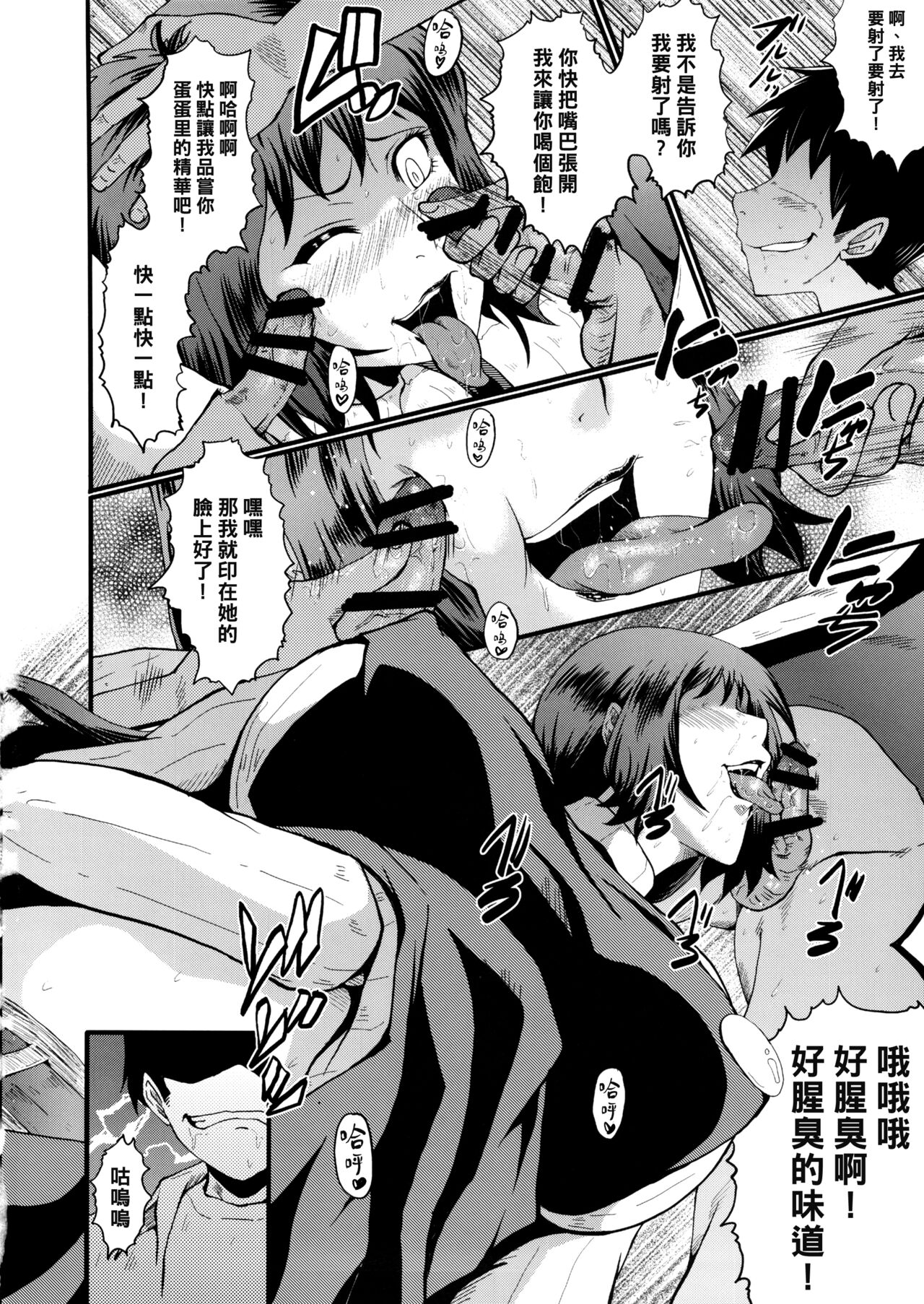 Urabambi Vol. 49 Kaa-san wa Boku ga Shiranai Uchi ni Omanko ni DoHamari shite mashita. page 9 full