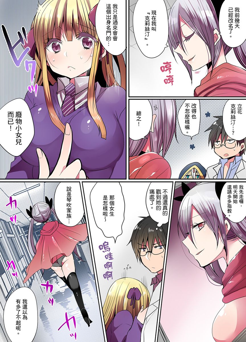 Ike nai Mahou Gakkou no Ura Jijou 2 | 有點糟糕的魔法學校色情修業 2 page 4 full