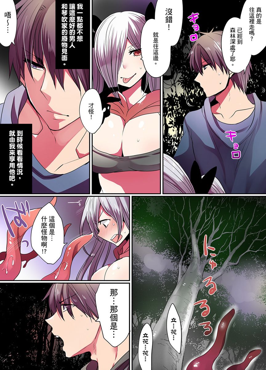 Ike nai Mahou Gakkou no Ura Jijou 2 | 有點糟糕的魔法學校色情修業 2 page 9 full