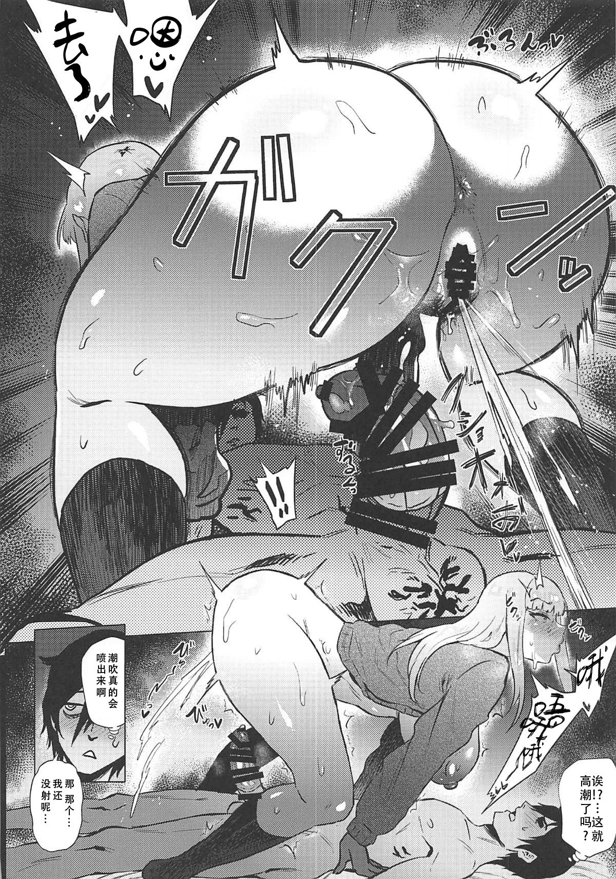 No.1 girl page 10 full