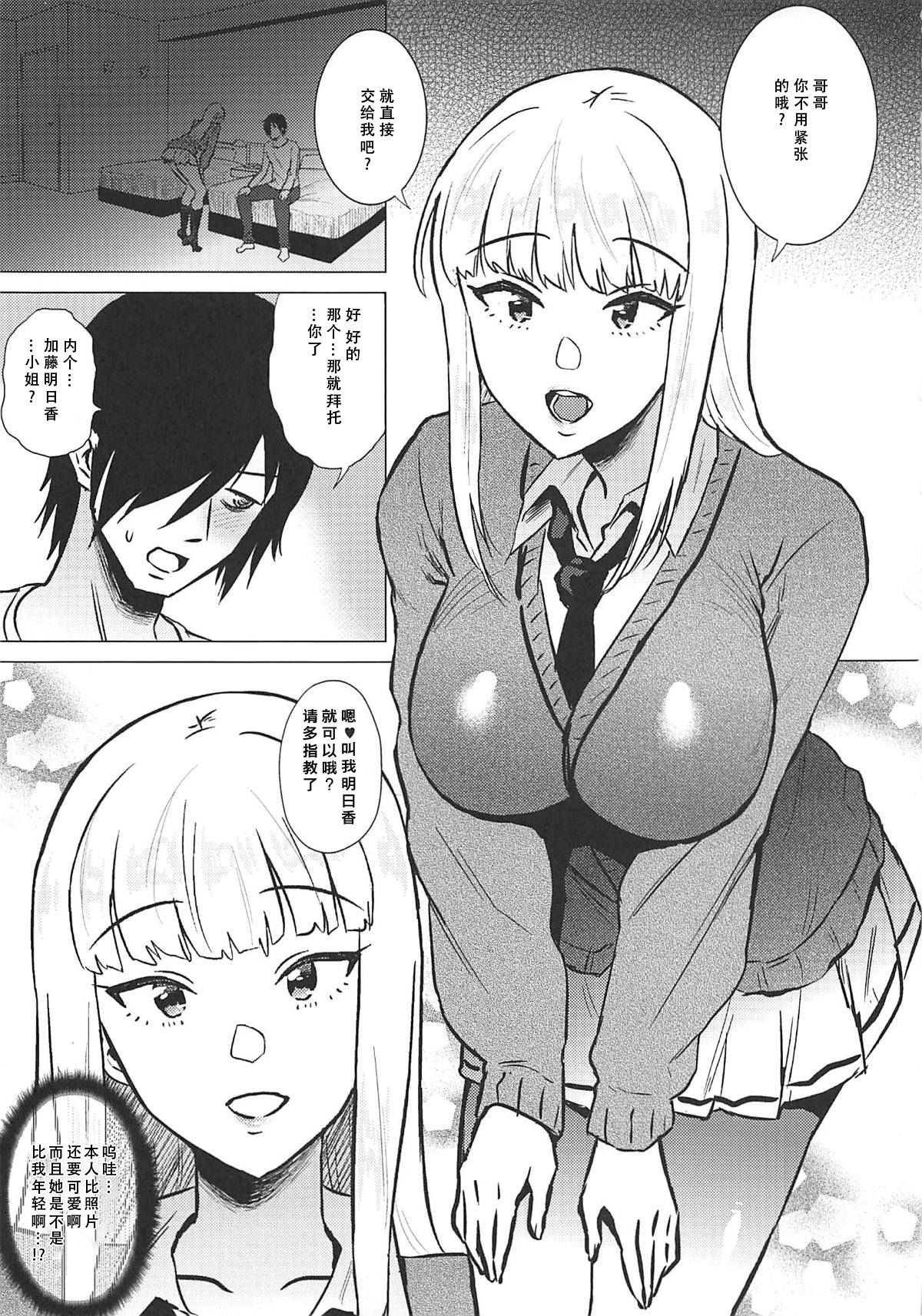 No.1 girl page 3 full