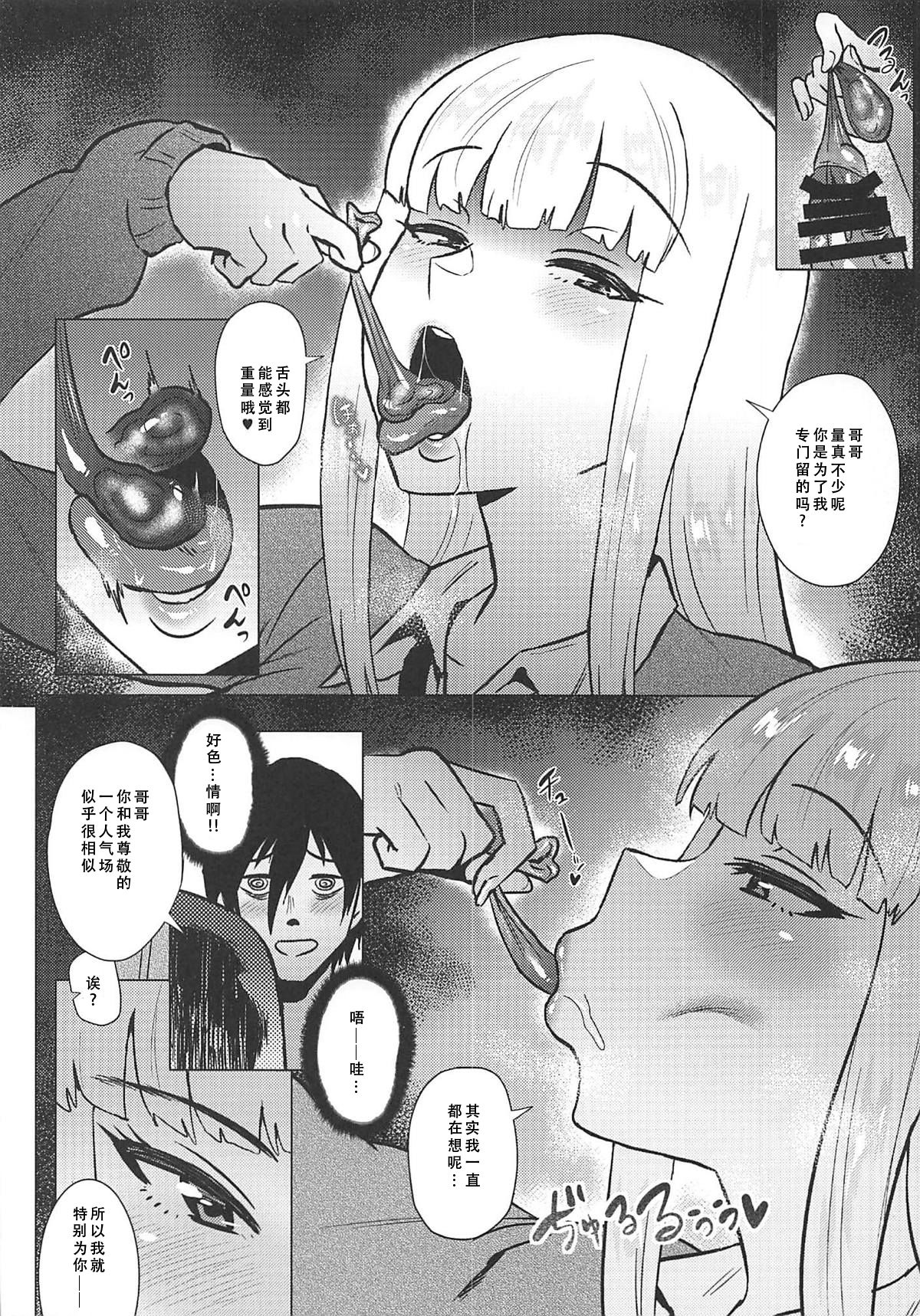 No.1 girl page 6 full