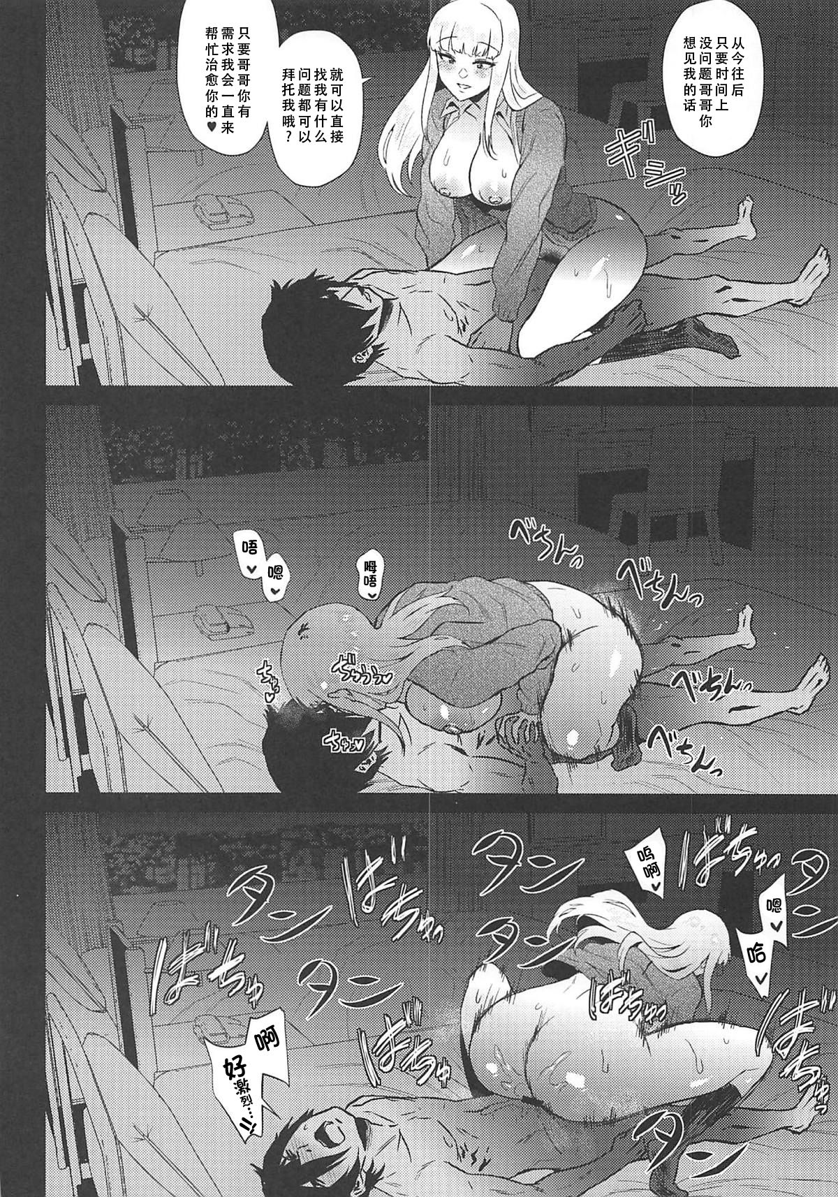 No.1 girl page 8 full