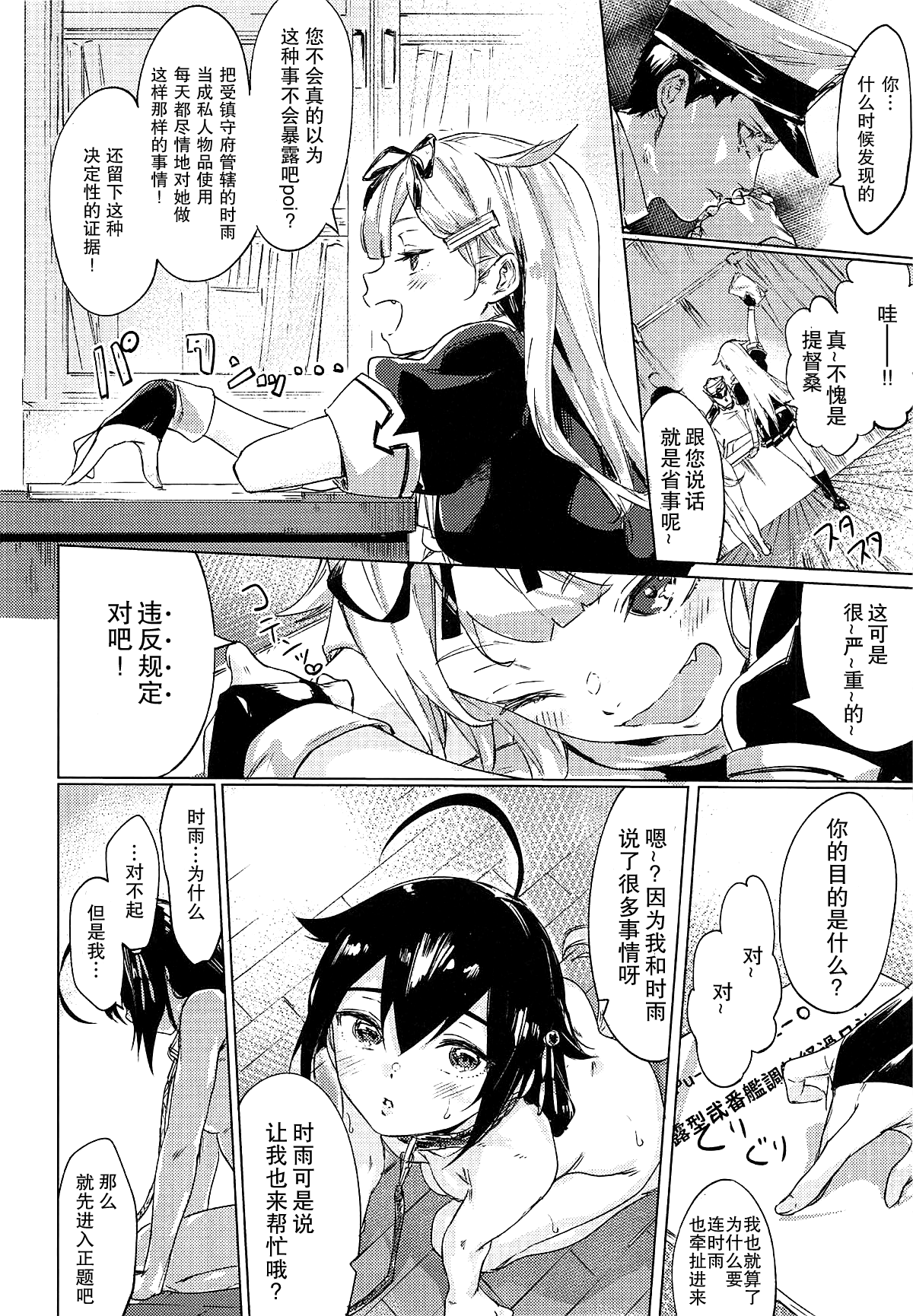 Uchi no Wanko no Choukyou Nisshi 2 page 4 full