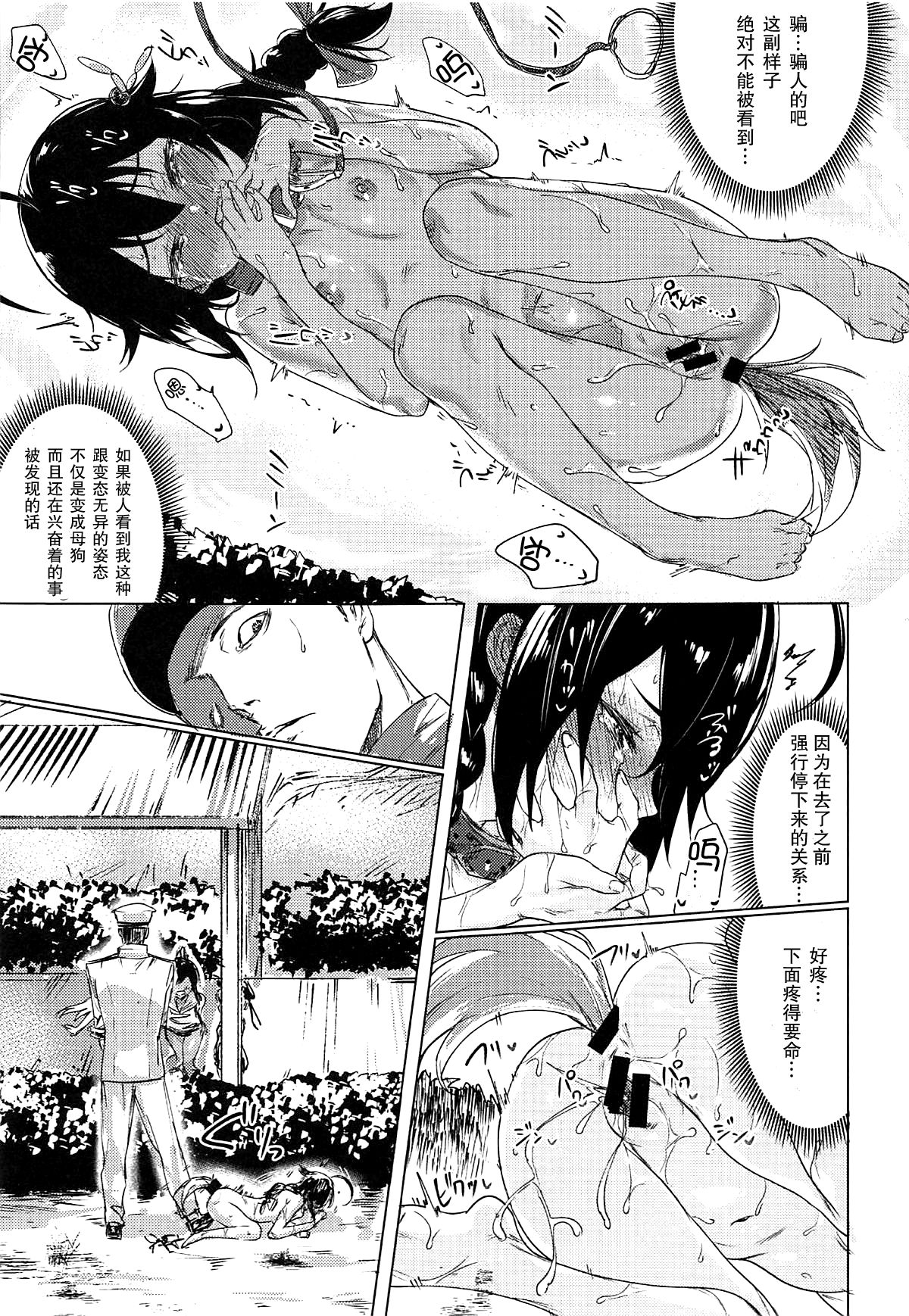 Uchi no Wanko no Choukyou Nisshi 2 page 9 full