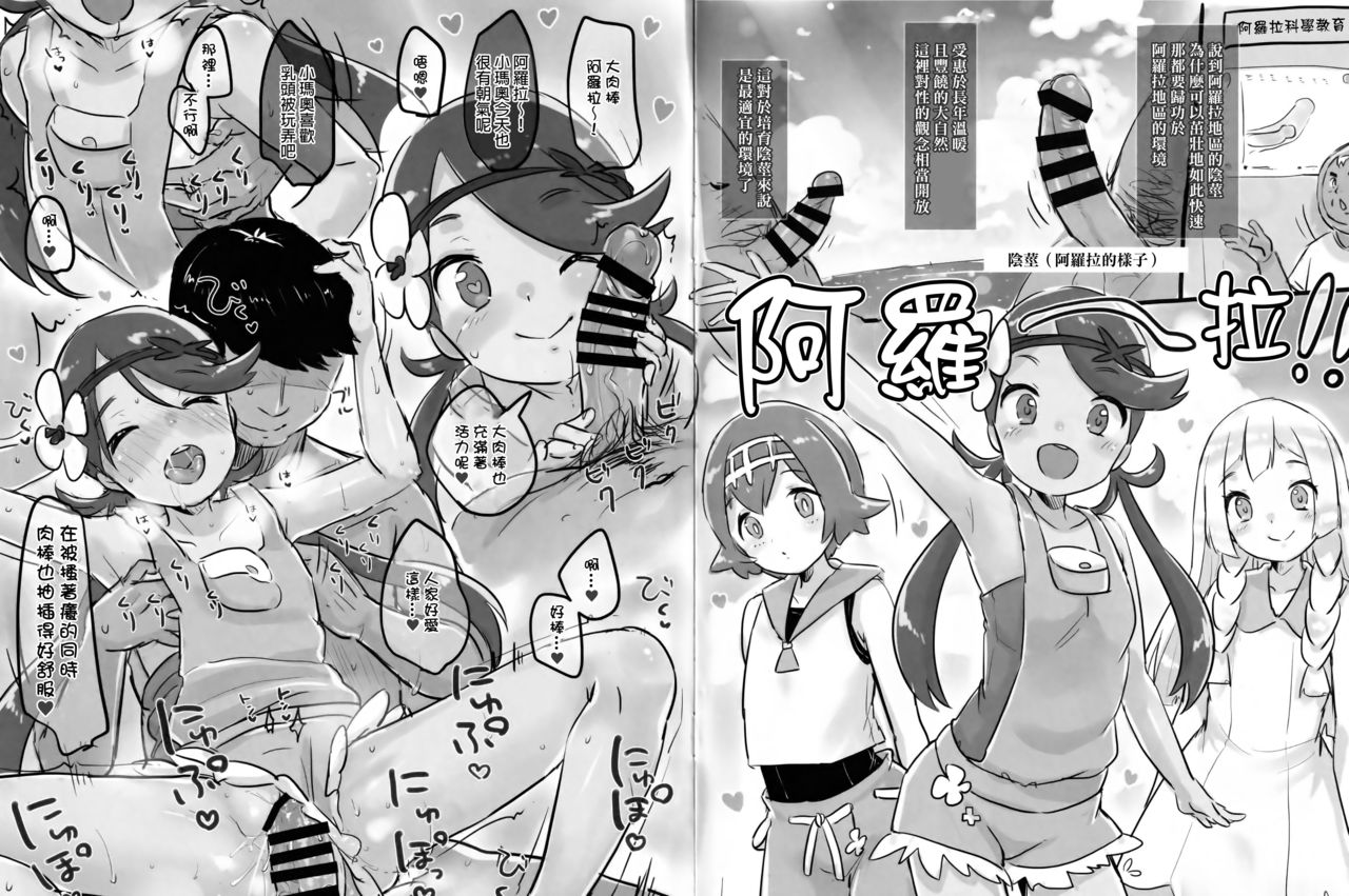 C91 Omakebon!! page 2 full